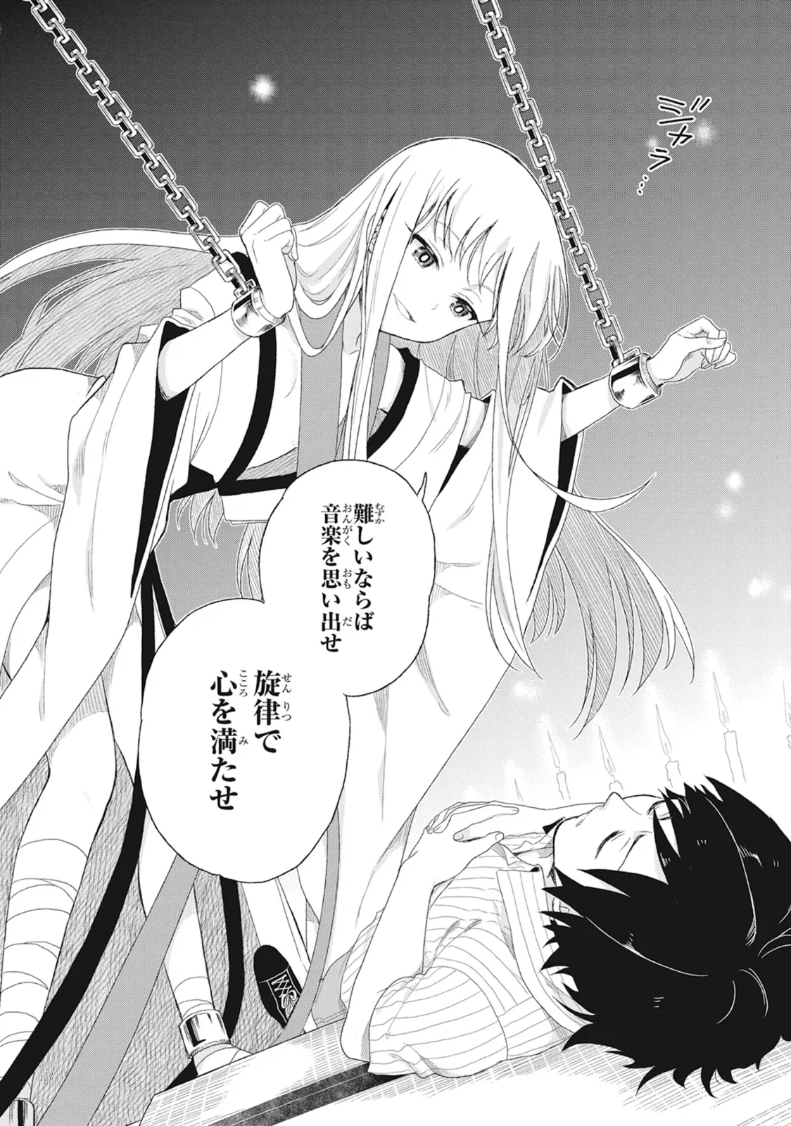 Manga Page 32