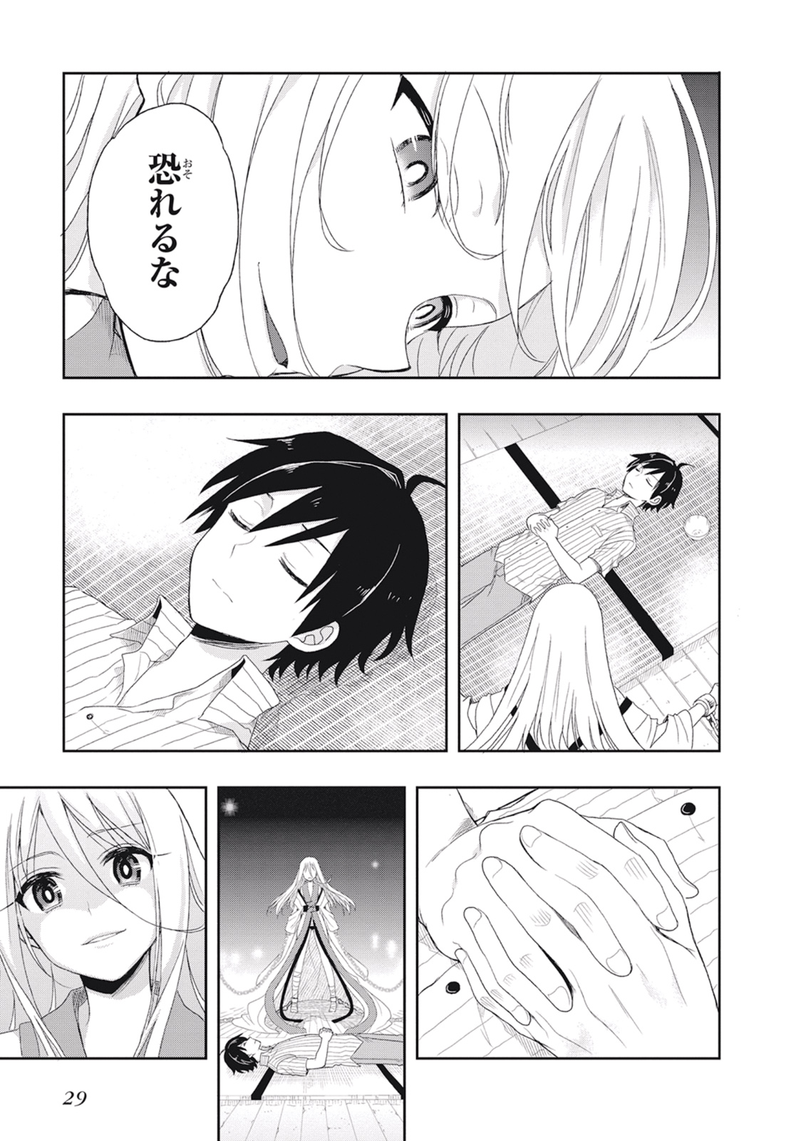 Manga Page 33