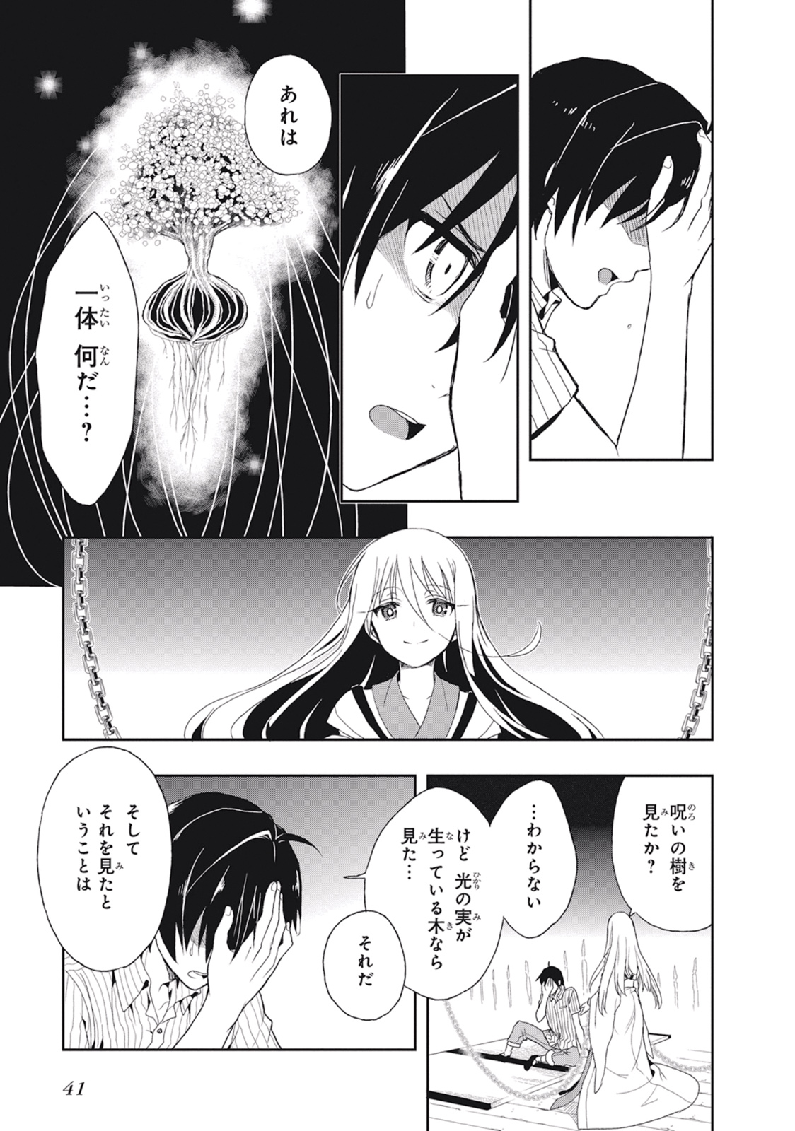 Manga Page 45