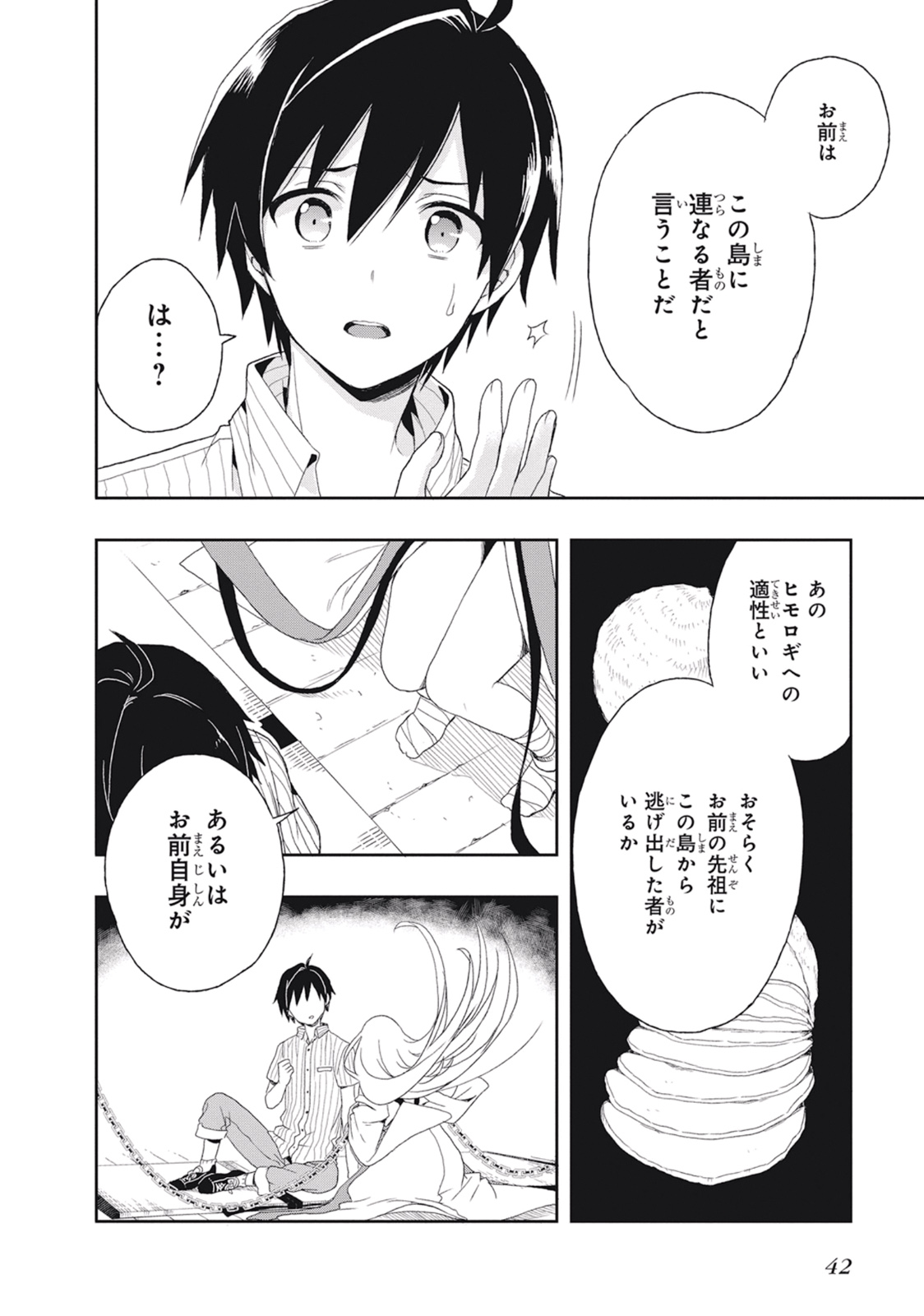 Manga Page 46