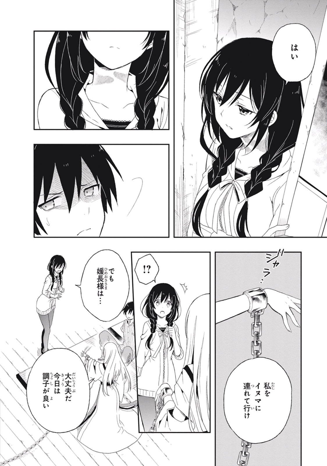 Manga Page 48
