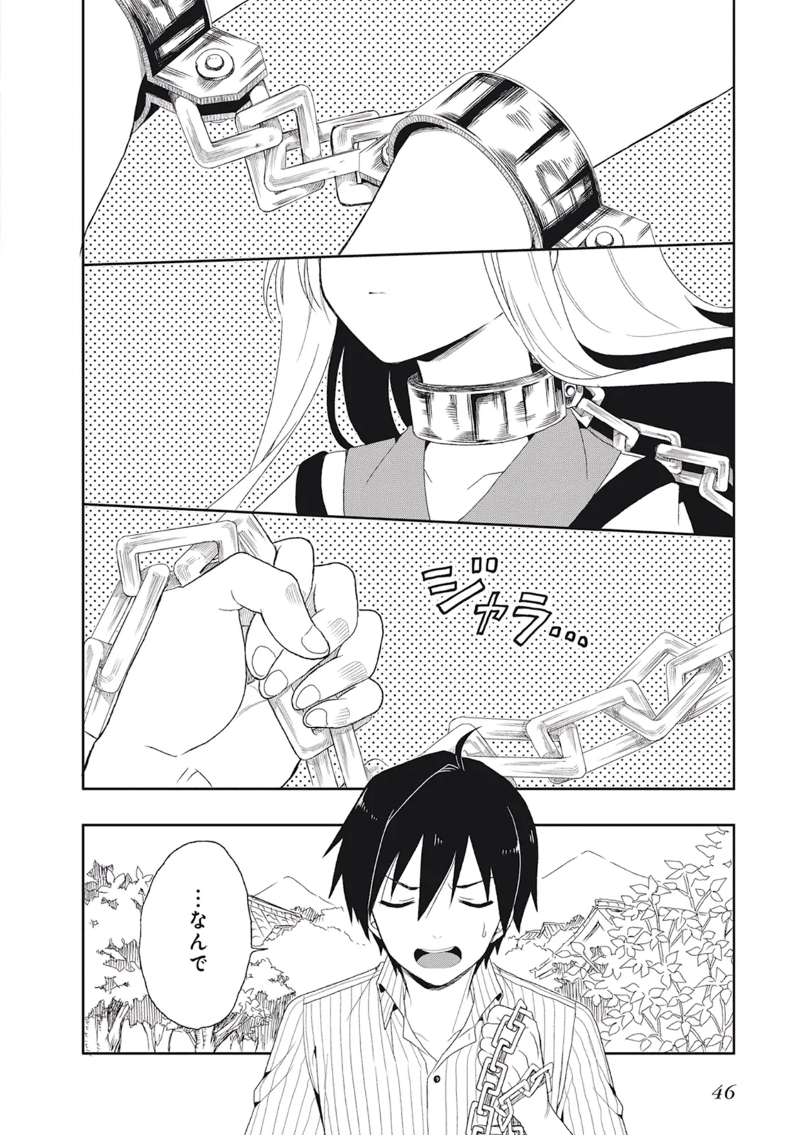 Manga Page 50