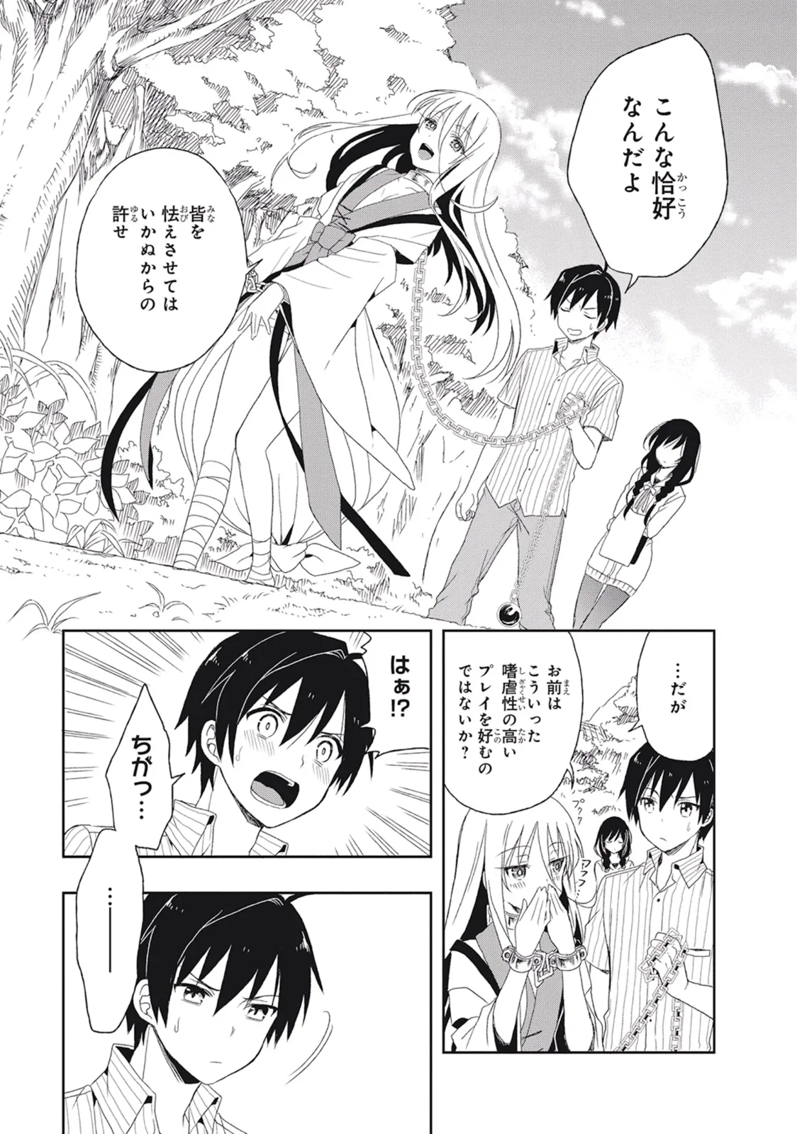 Manga Page 51