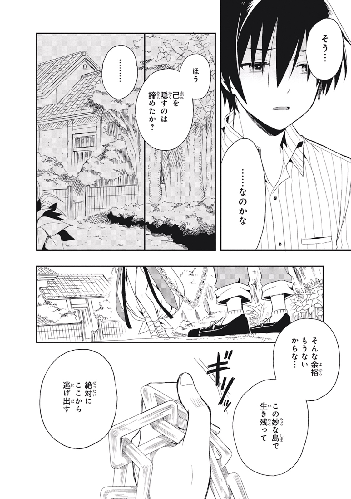 Manga Page 52