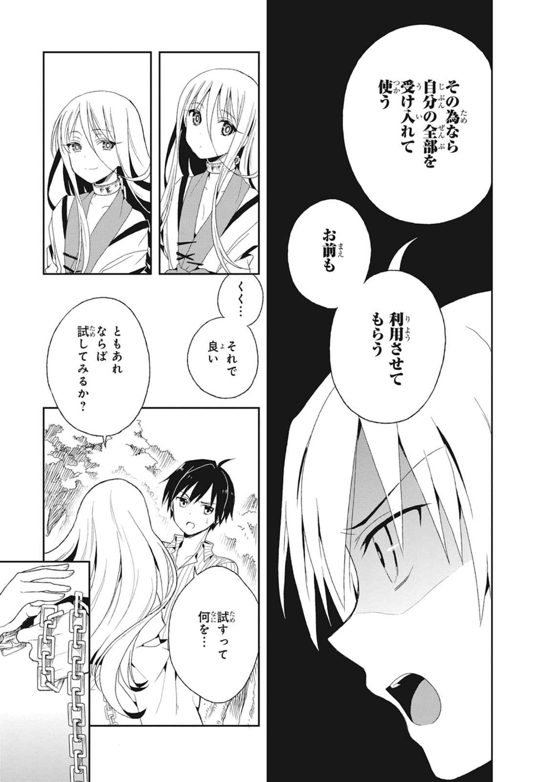 Manga Page 53