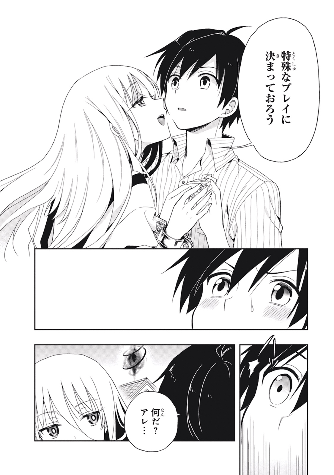 Manga Page 54