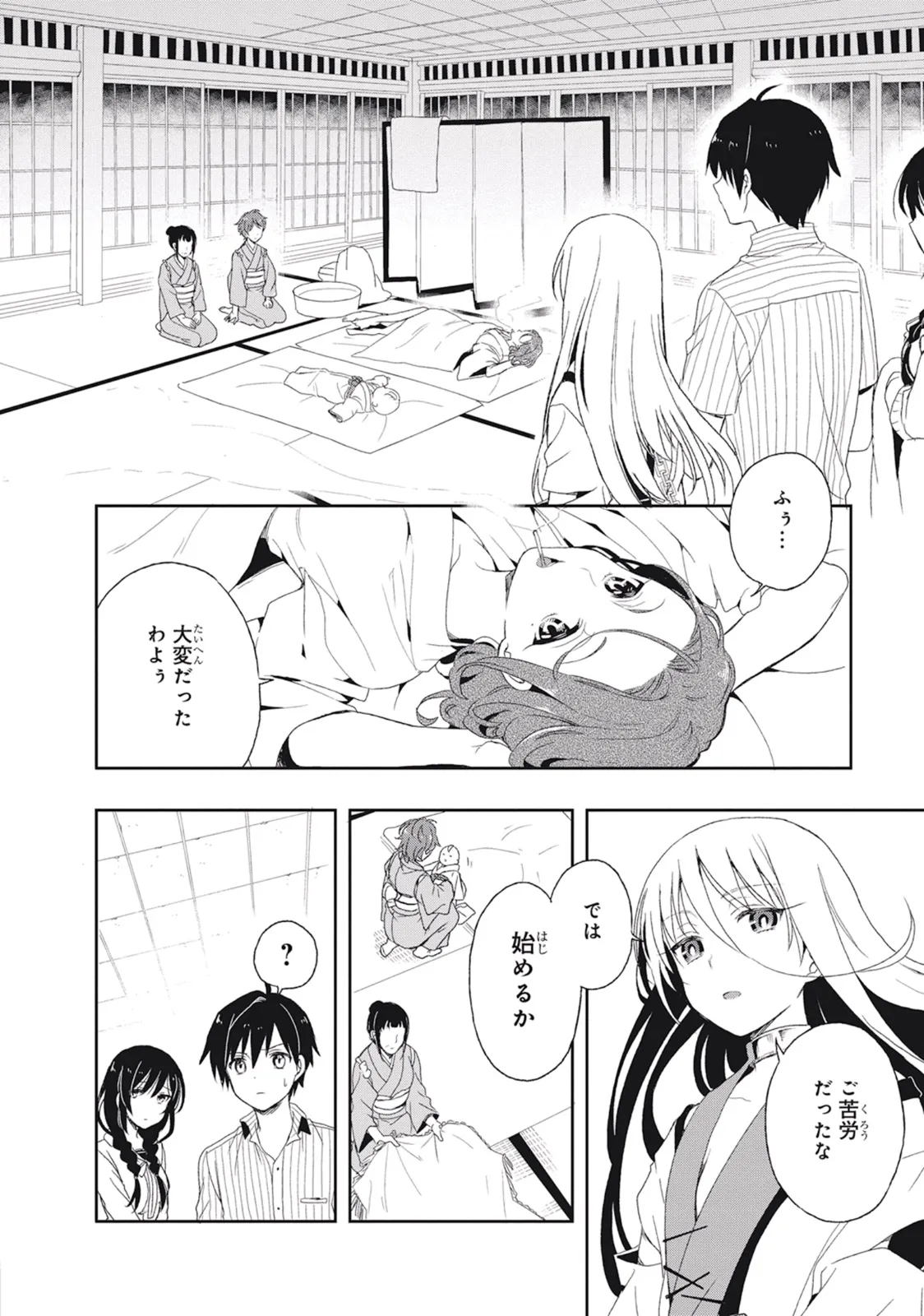 Manga Page 56