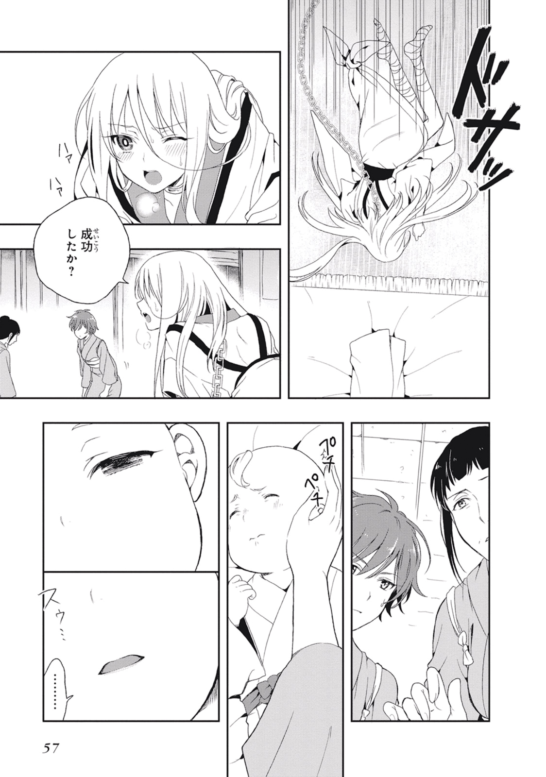 Manga Page 61