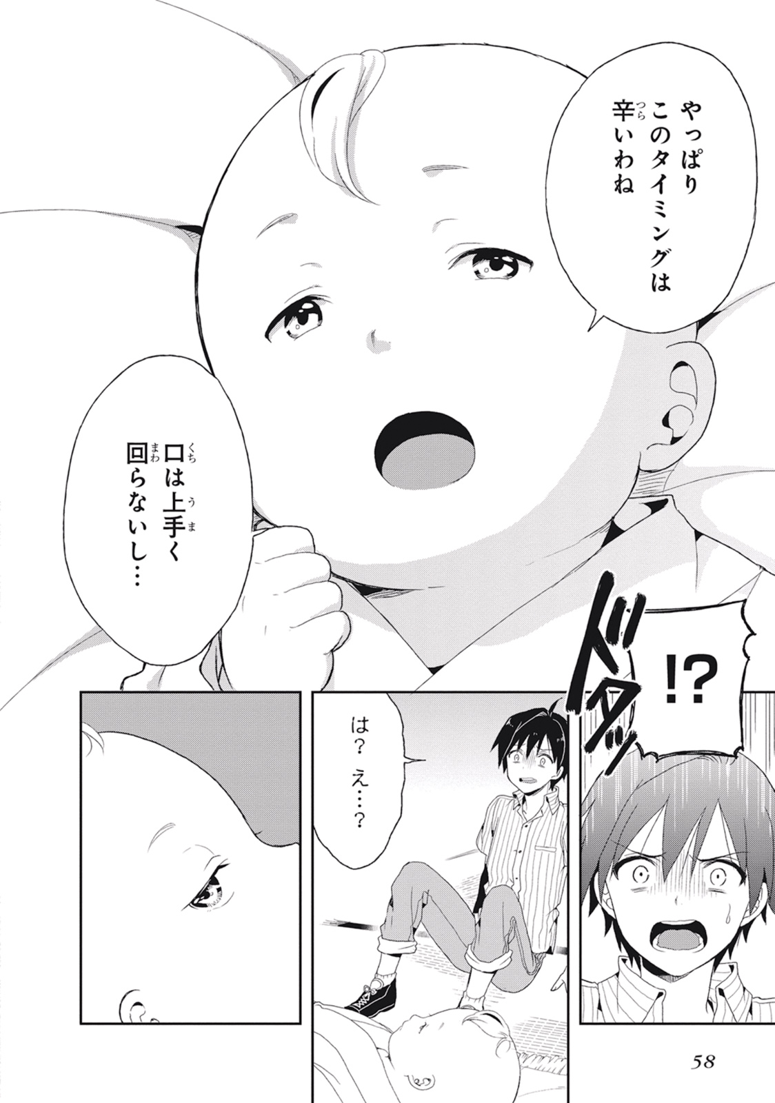 Manga Page 62