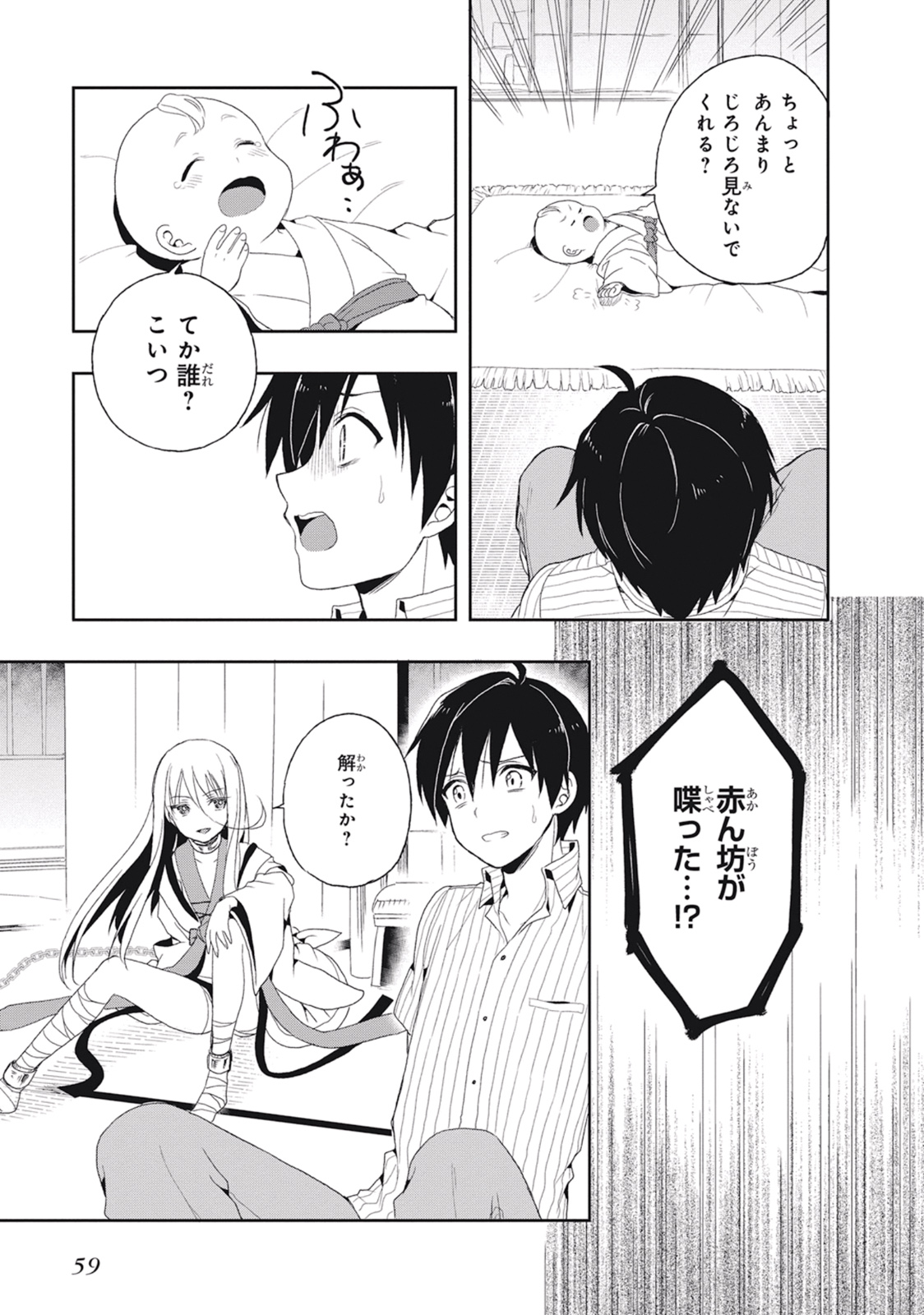 Manga Page 63