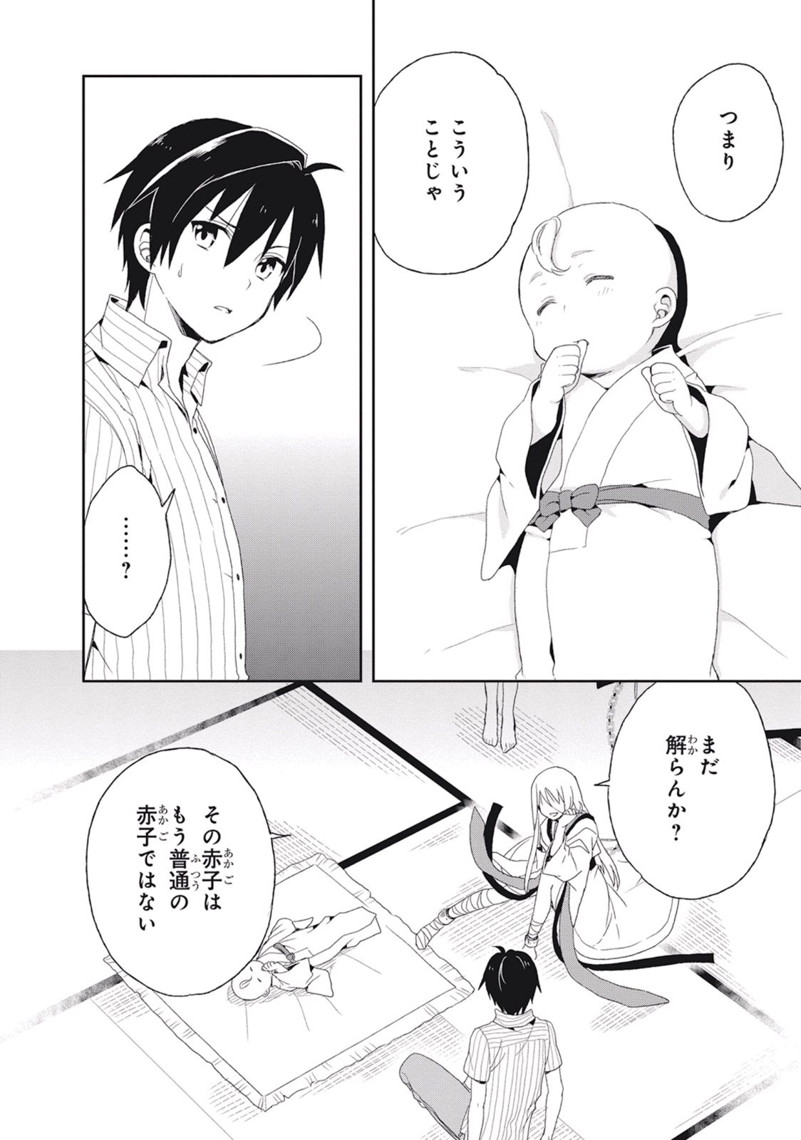 Manga Page 64