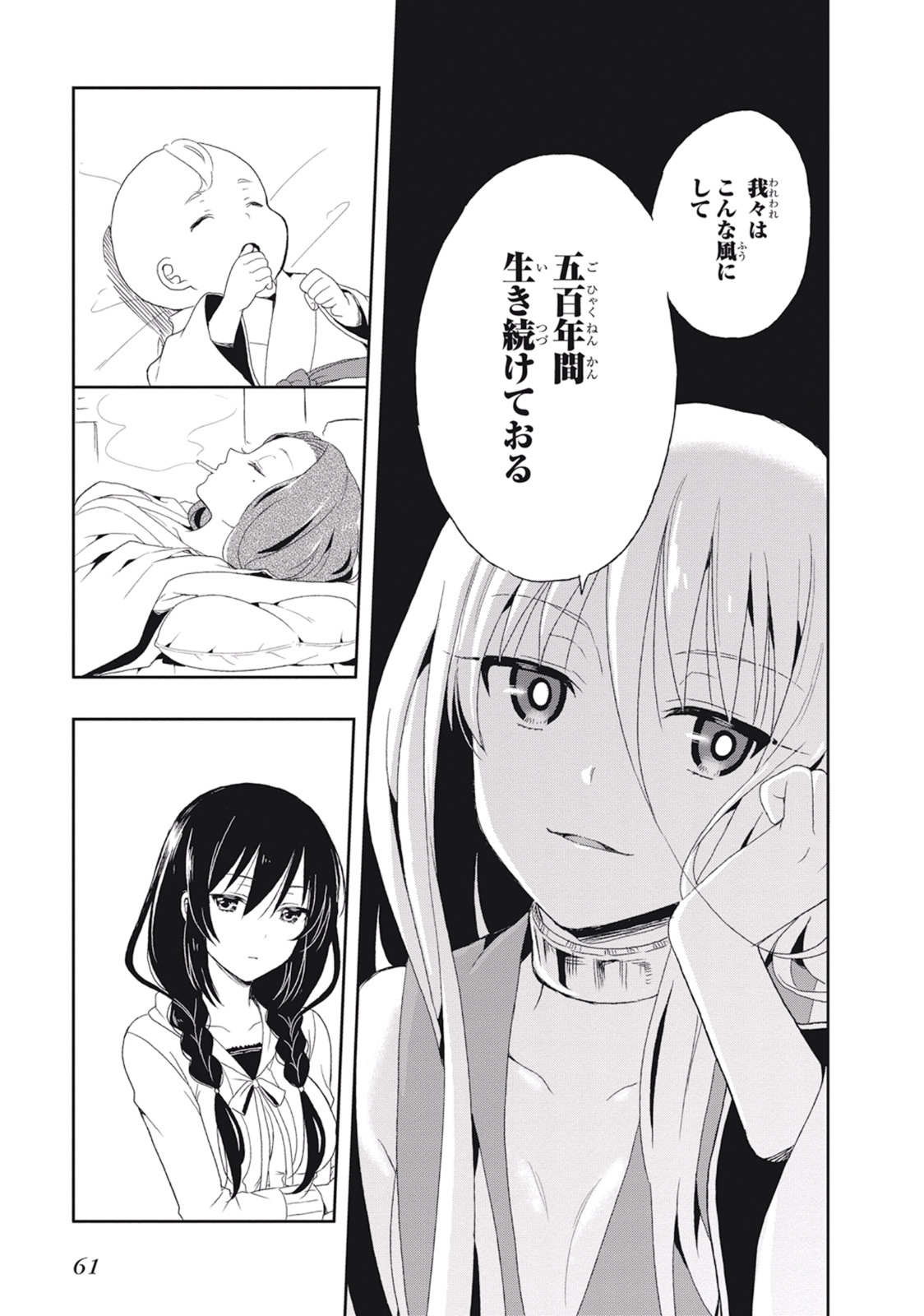 Manga Page 65