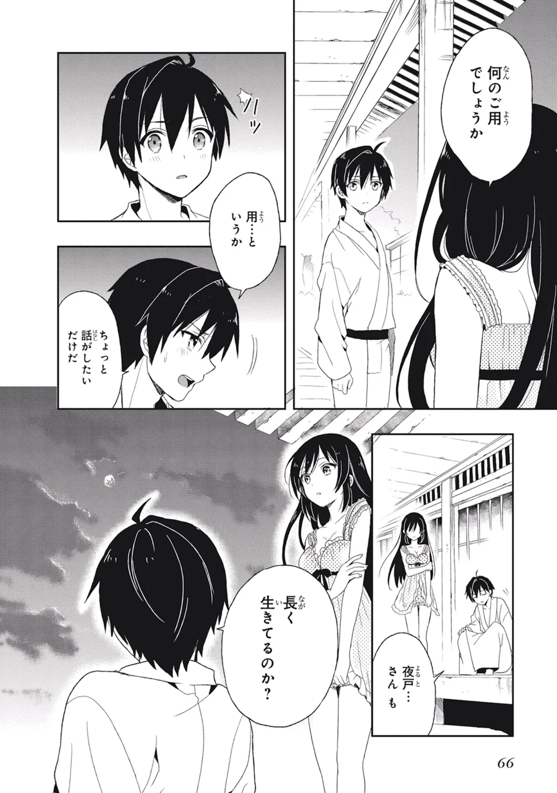Manga Page 70