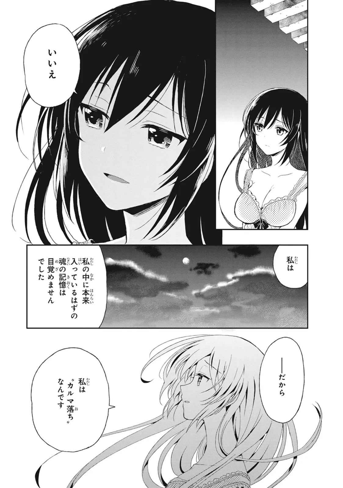 Manga Page 71