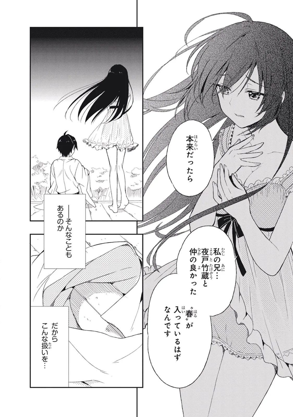 Manga Page 72