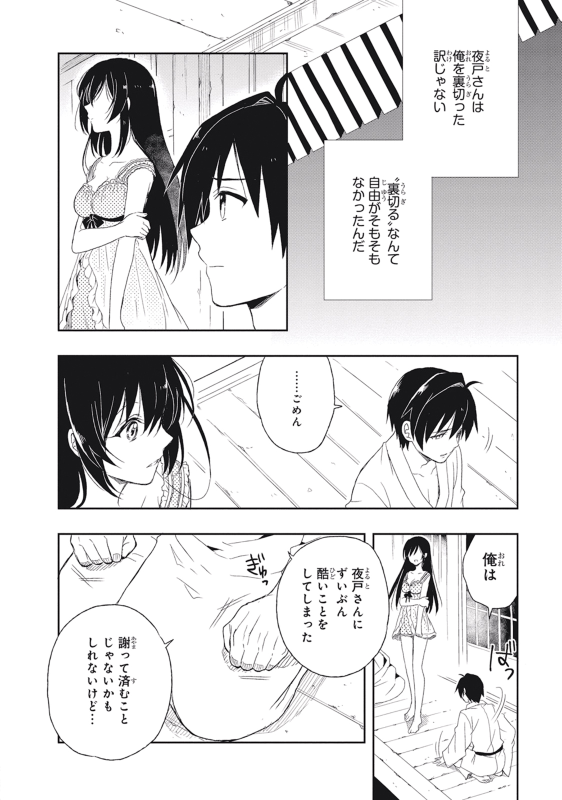Manga Page 74