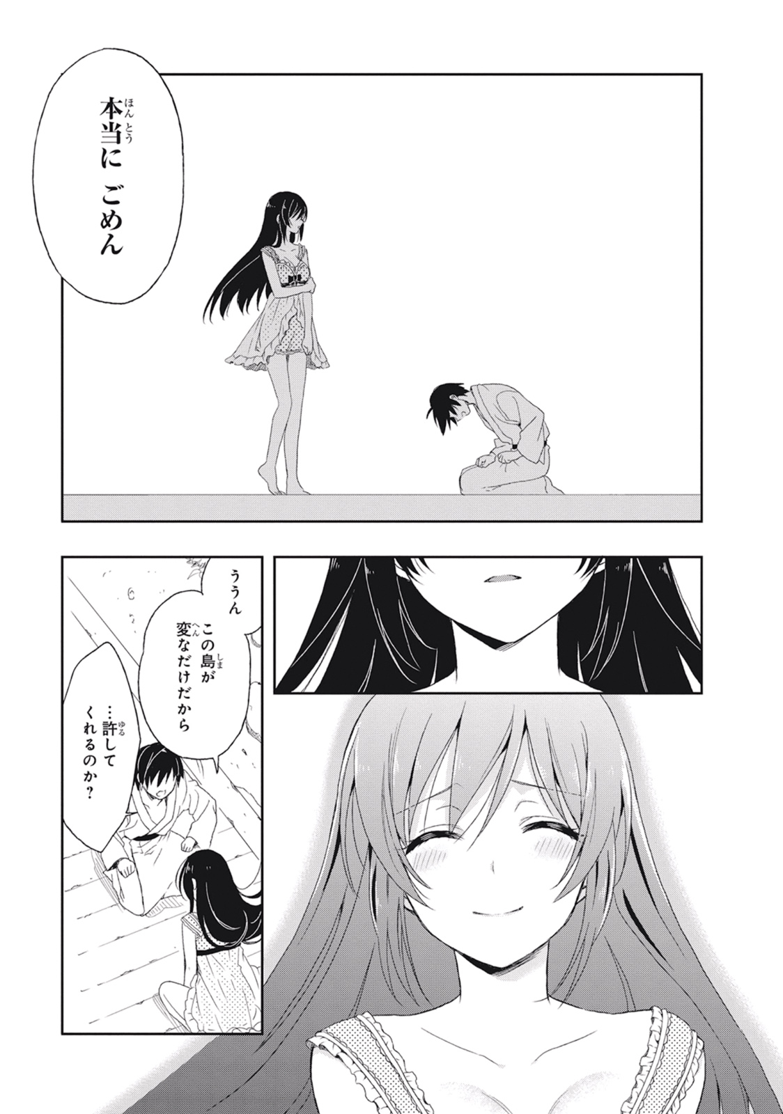 Manga Page 75
