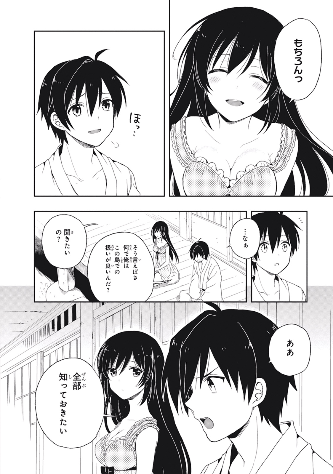 Manga Page 76