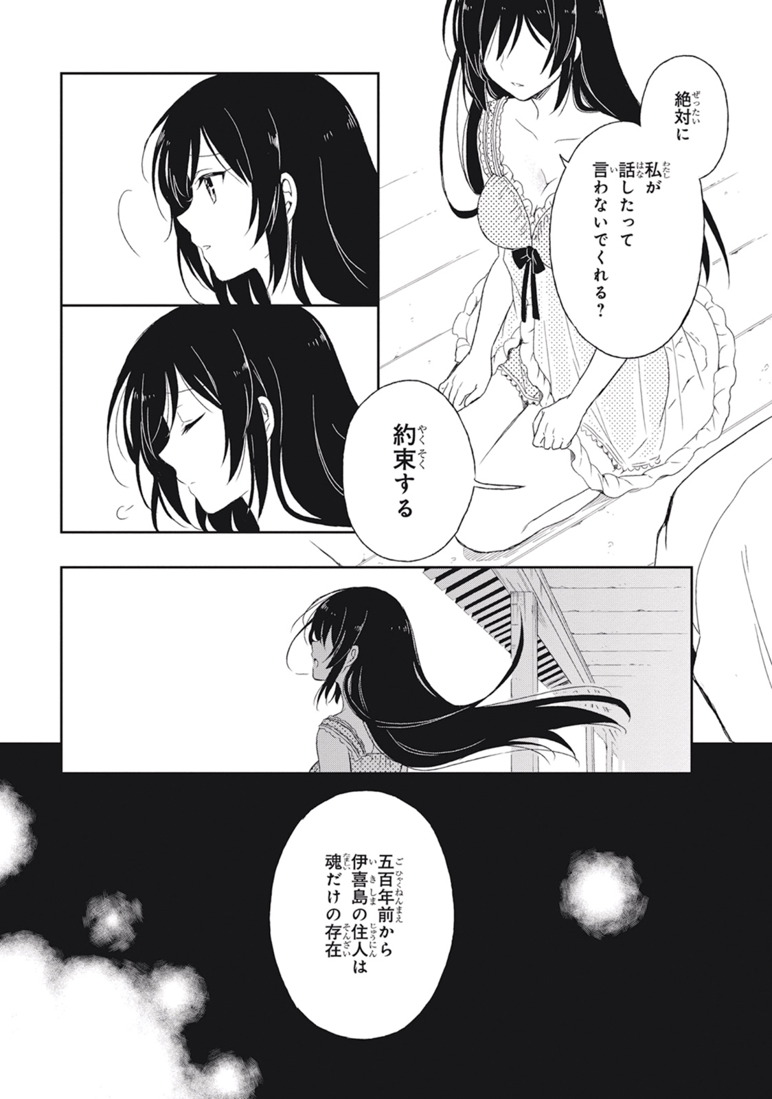 Manga Page 77