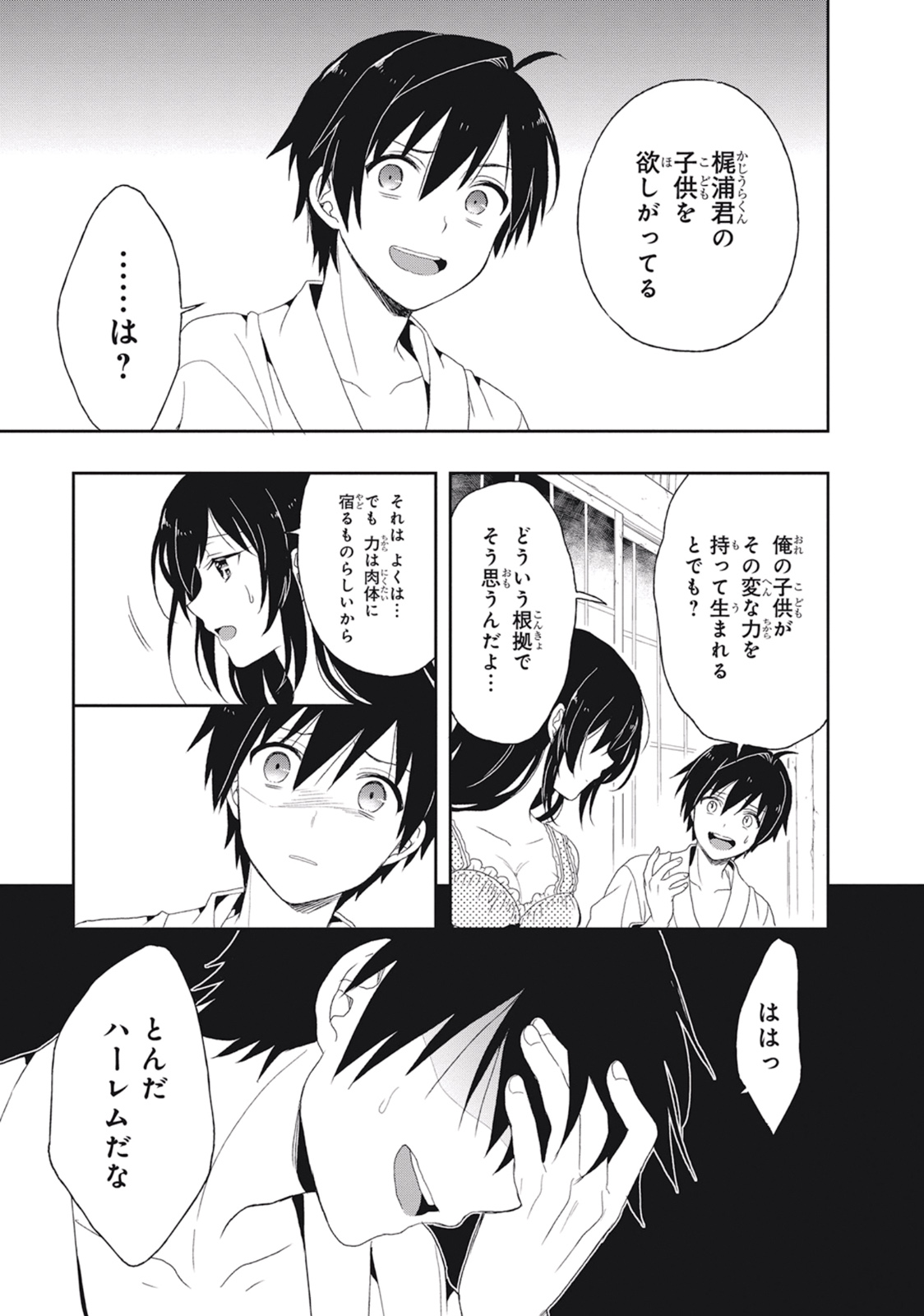 Manga Page 79
