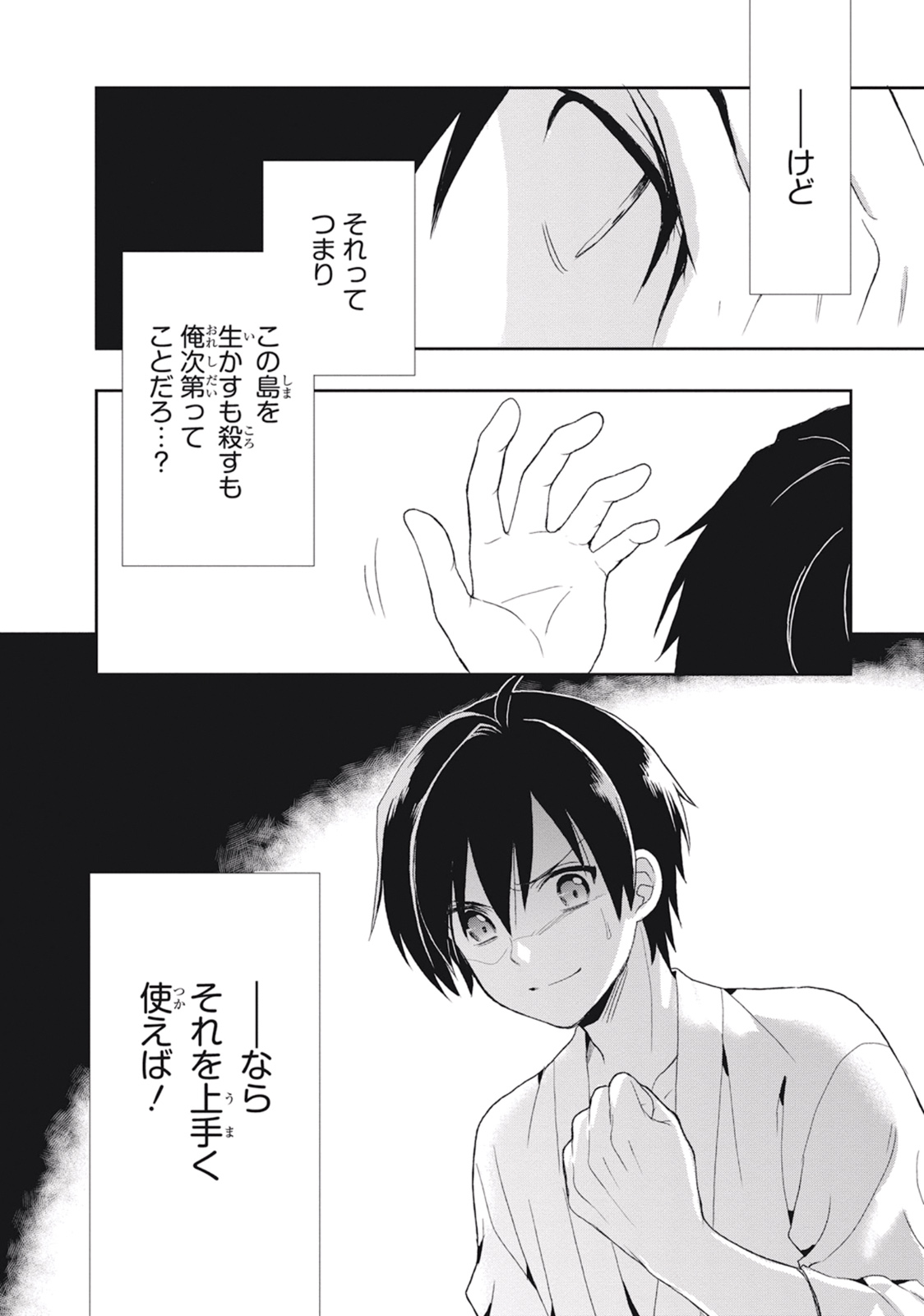 Manga Page 80