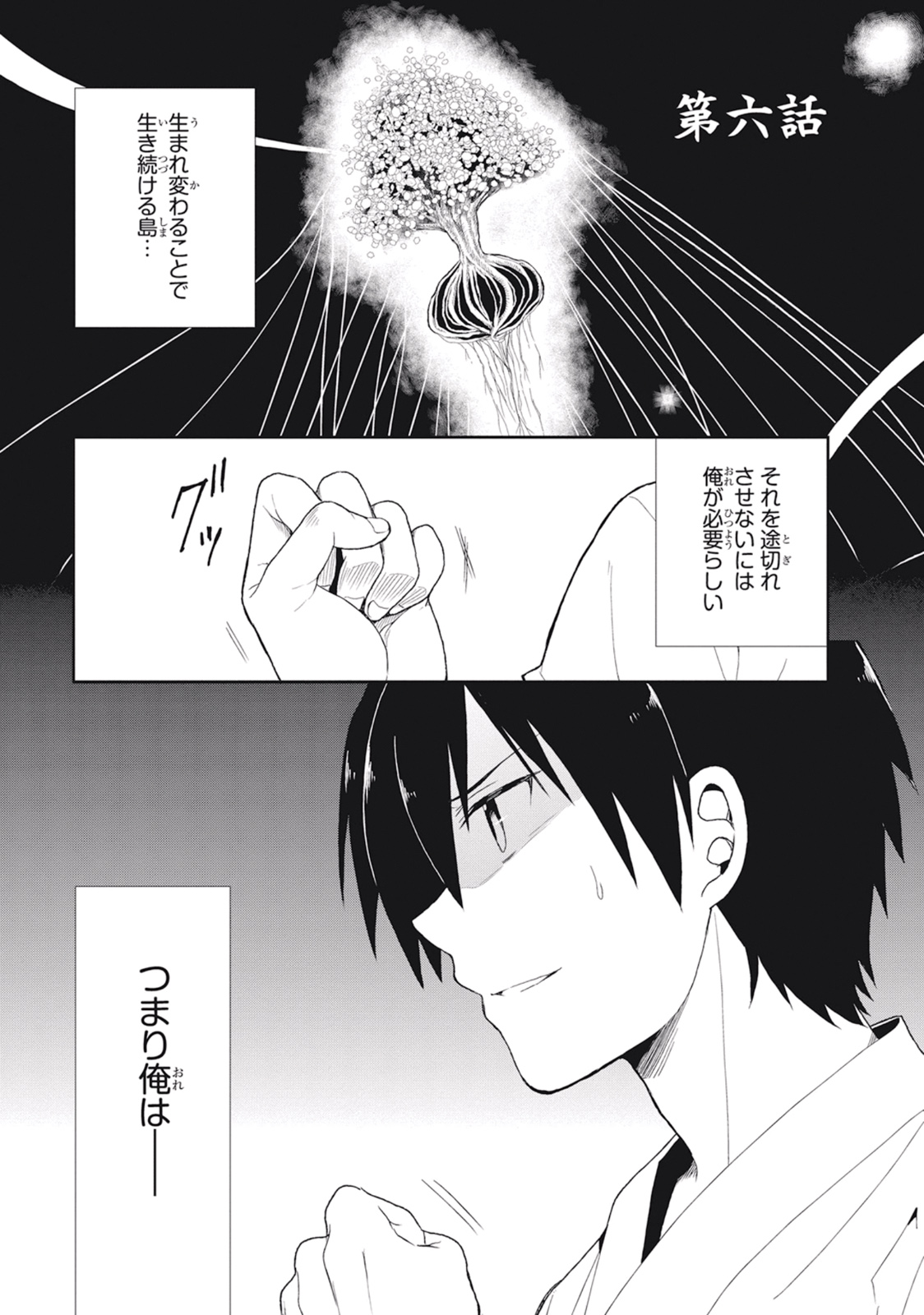 Manga Page 81