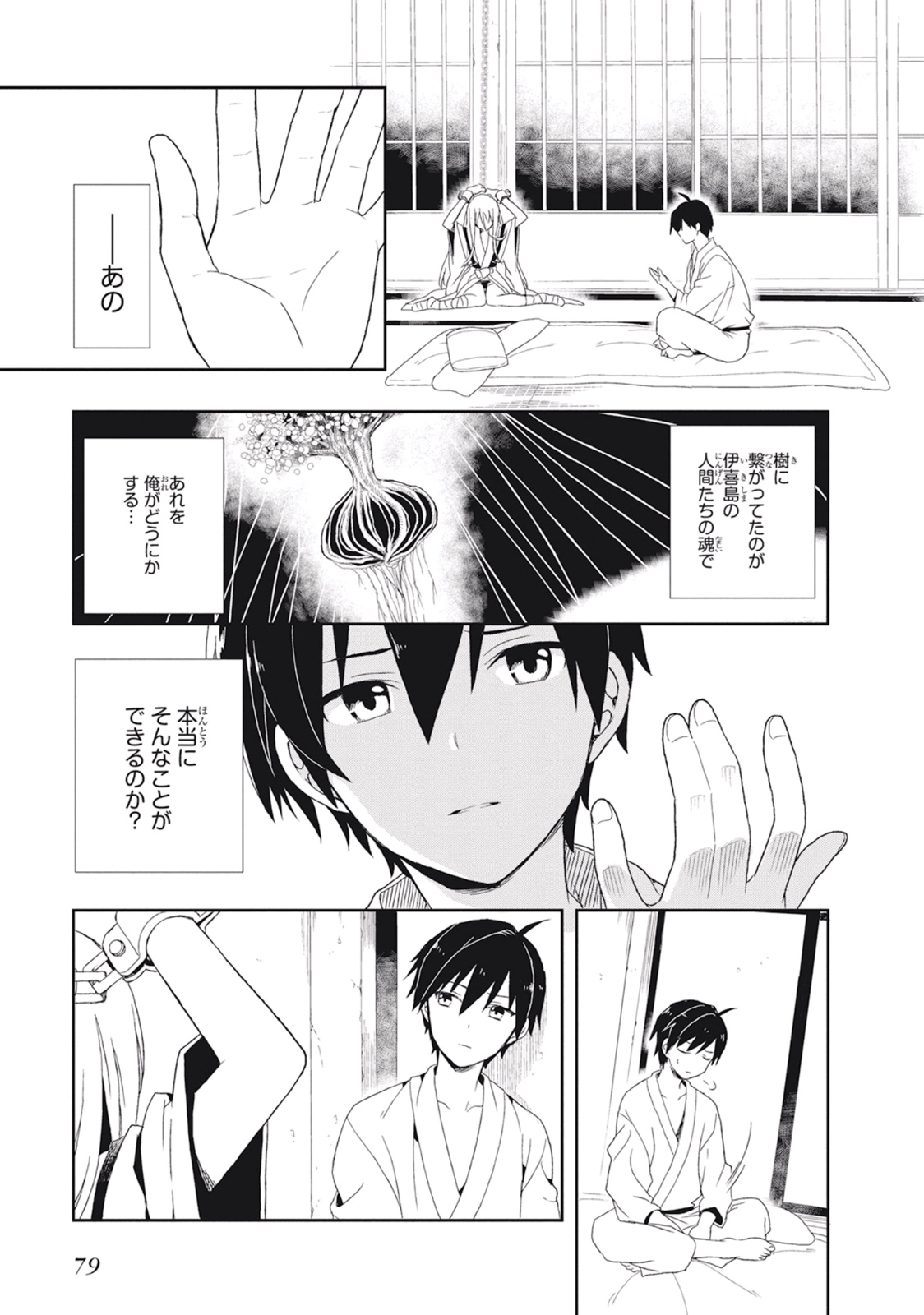 Manga Page 83