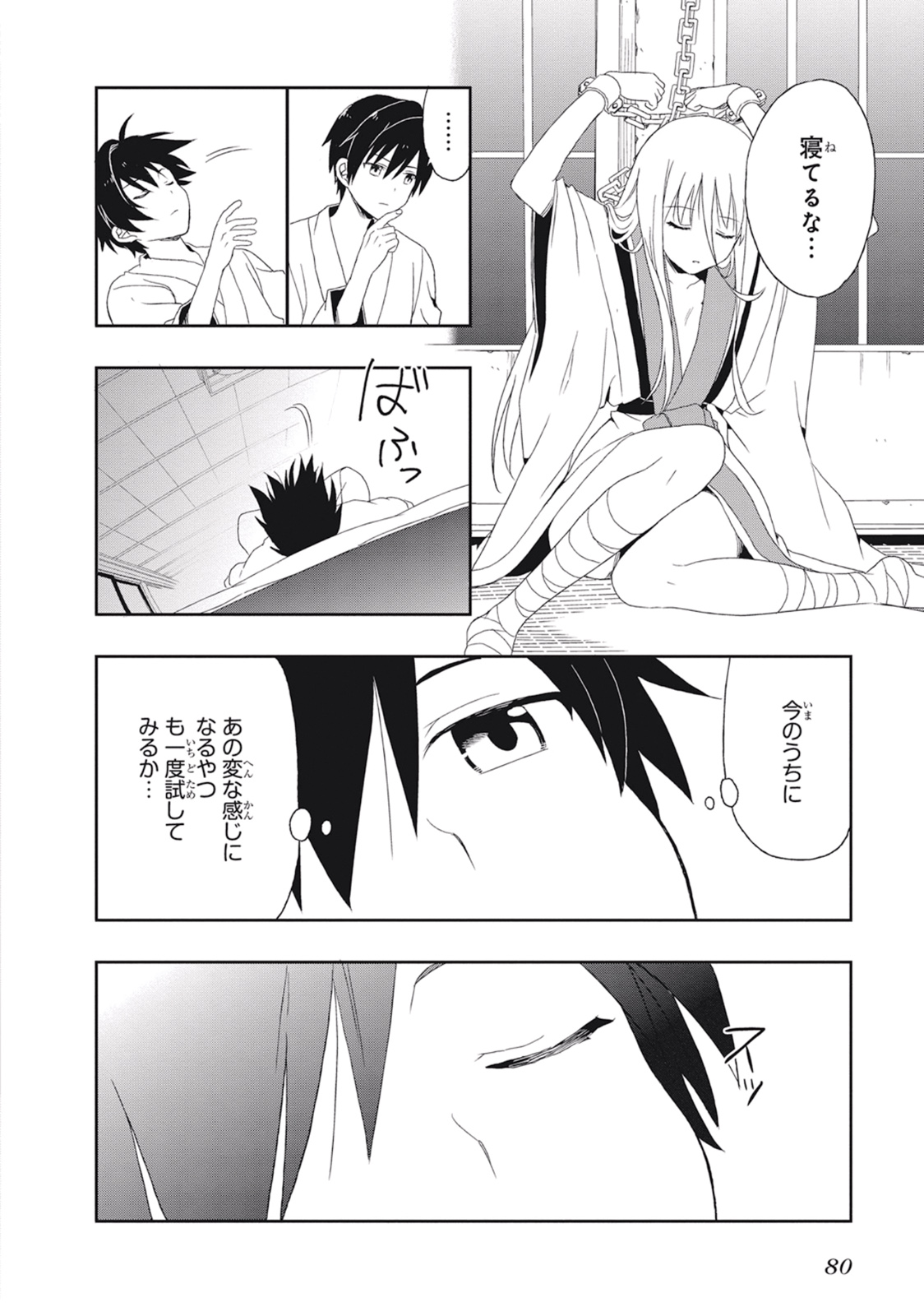 Manga Page 84