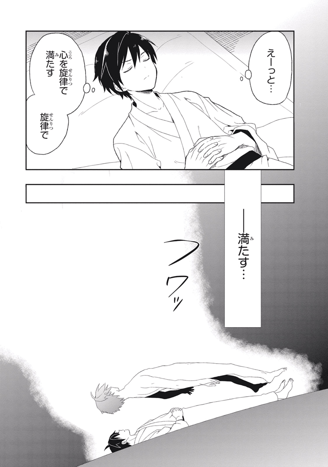 Manga Page 85