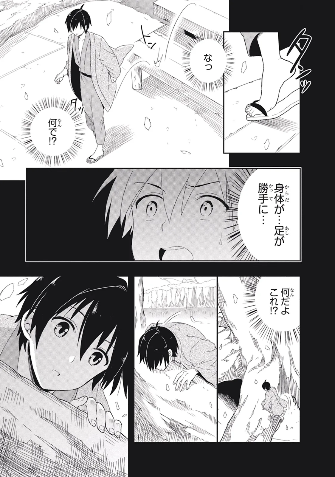 Manga Page 87