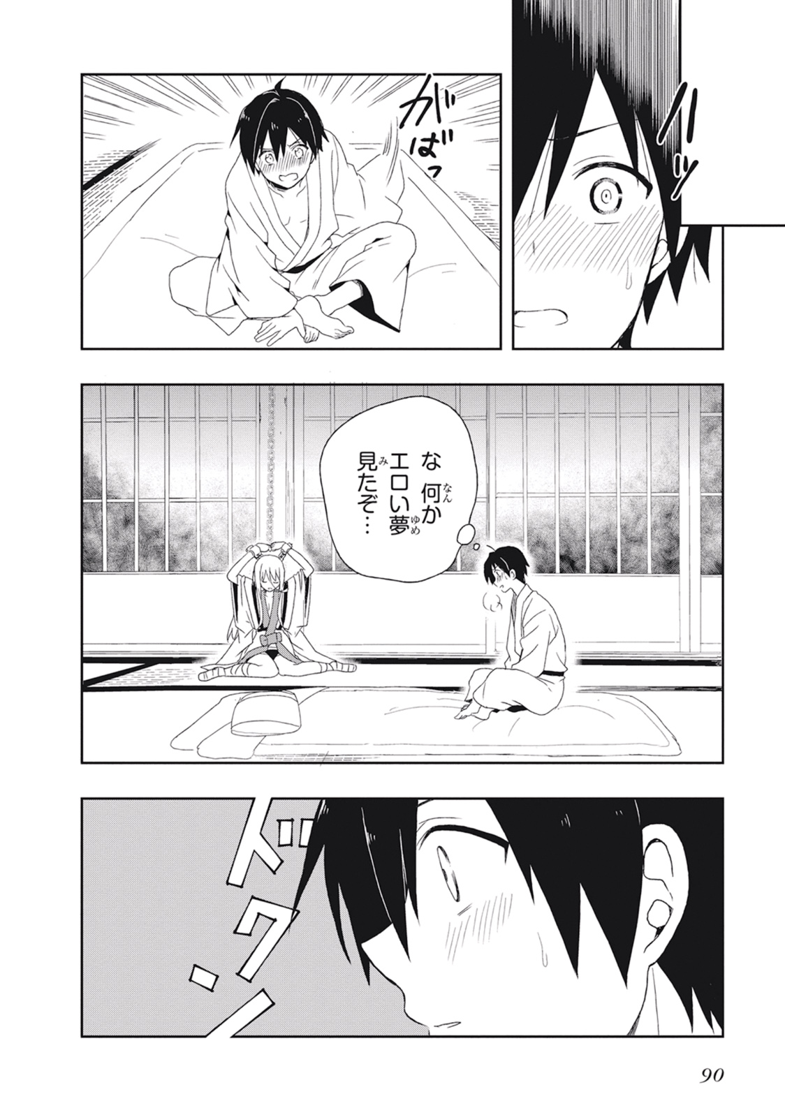 Manga Page 94
