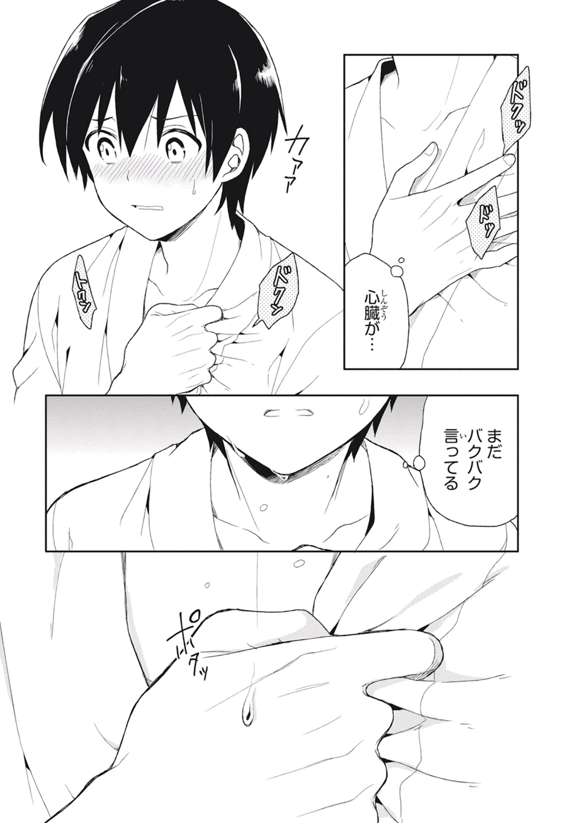 Manga Page 95