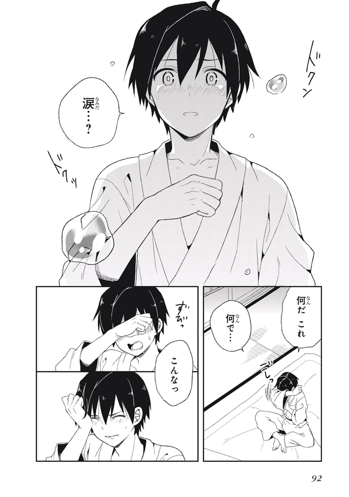 Manga Page 96