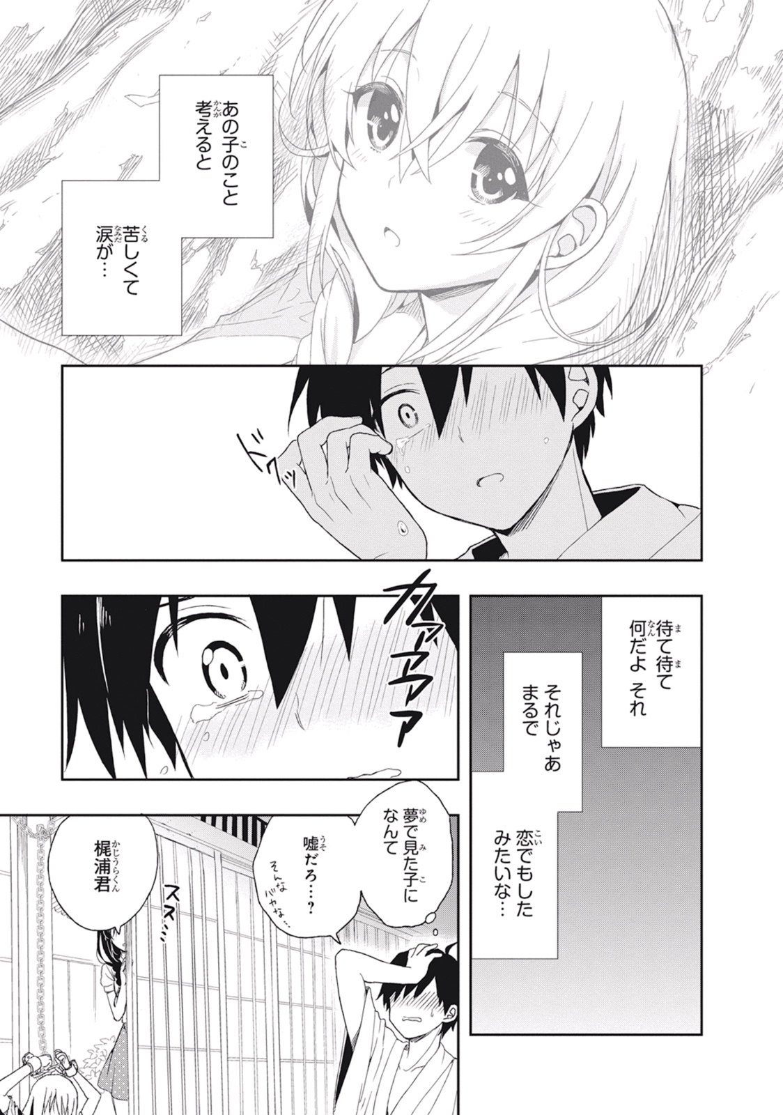 Manga Page 97