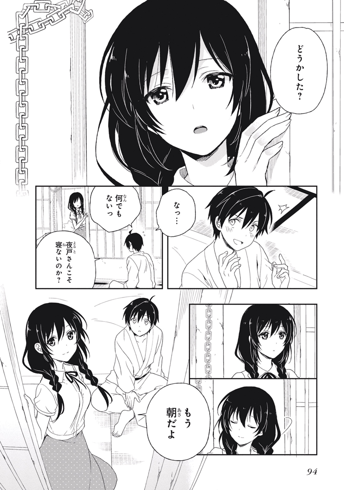 Manga Page 98