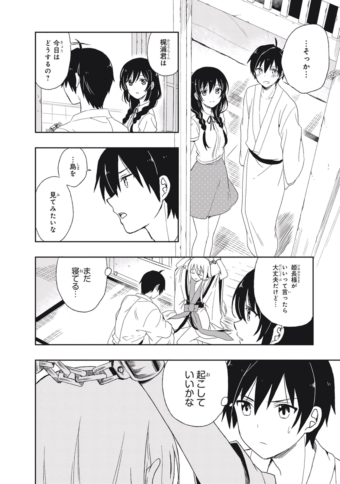Manga Page 100