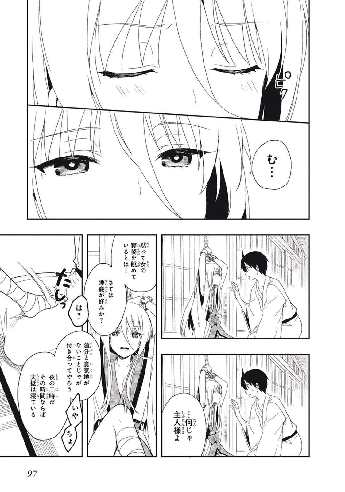 Manga Page 101