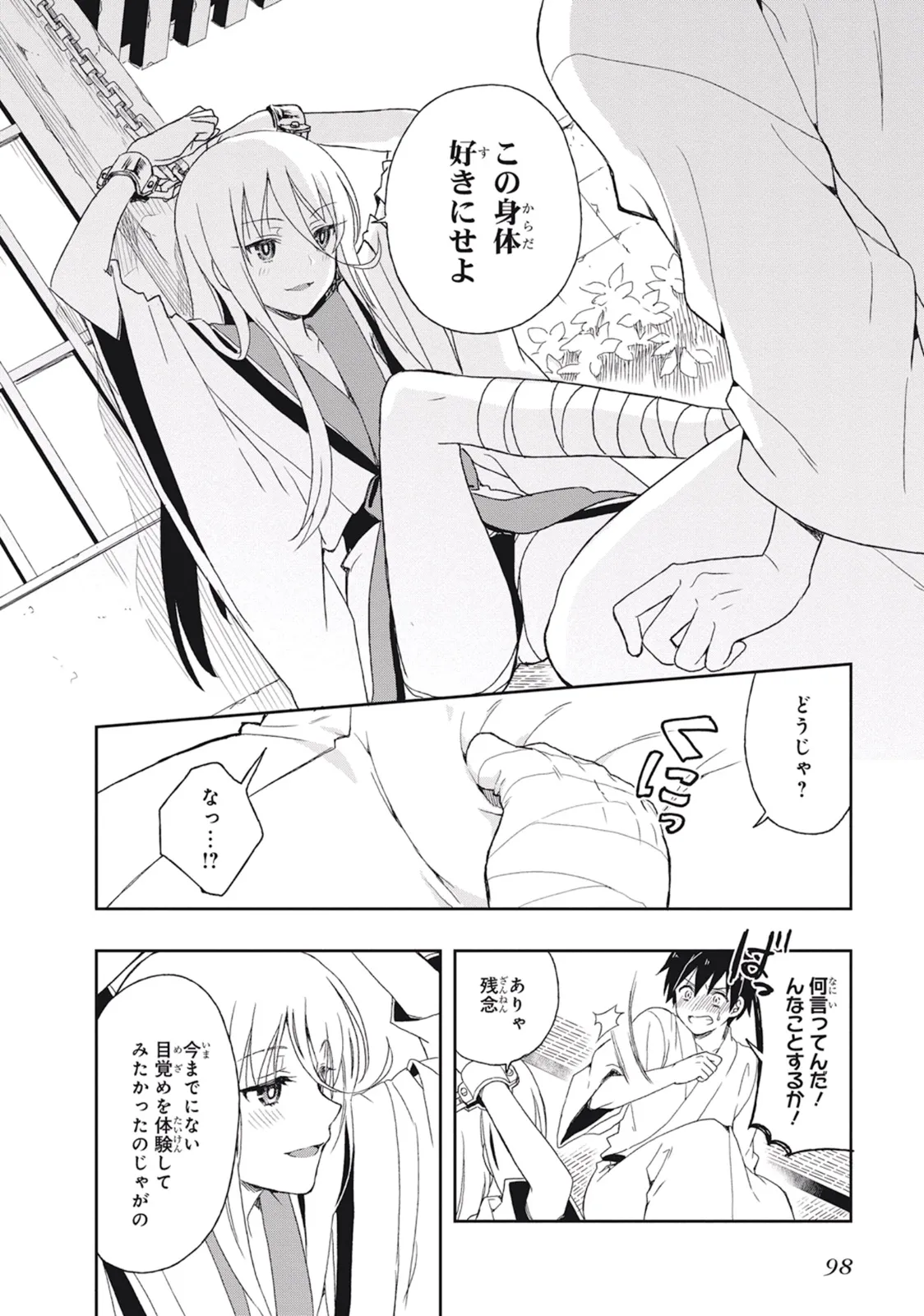 Manga Page 102