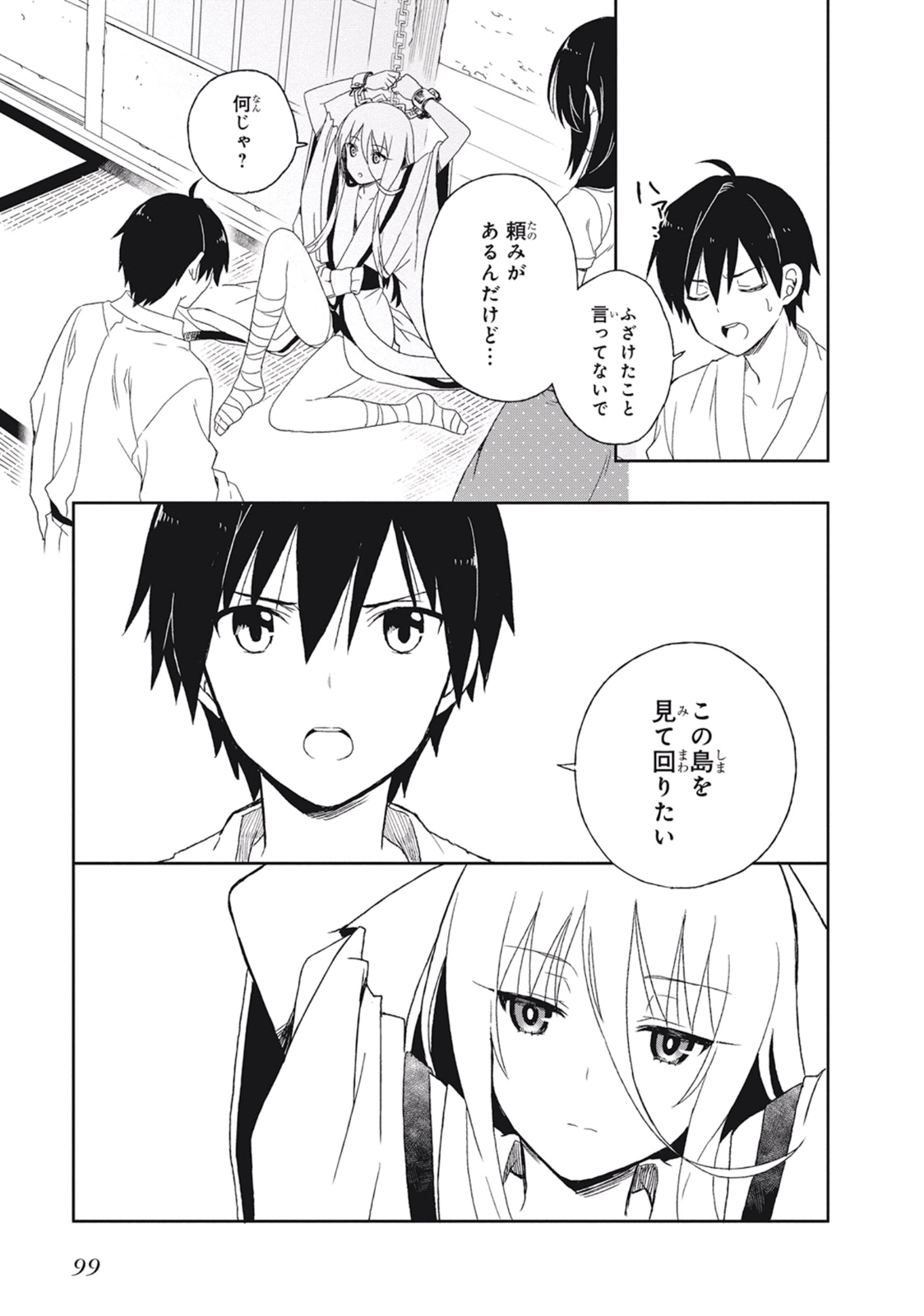 Manga Page 103