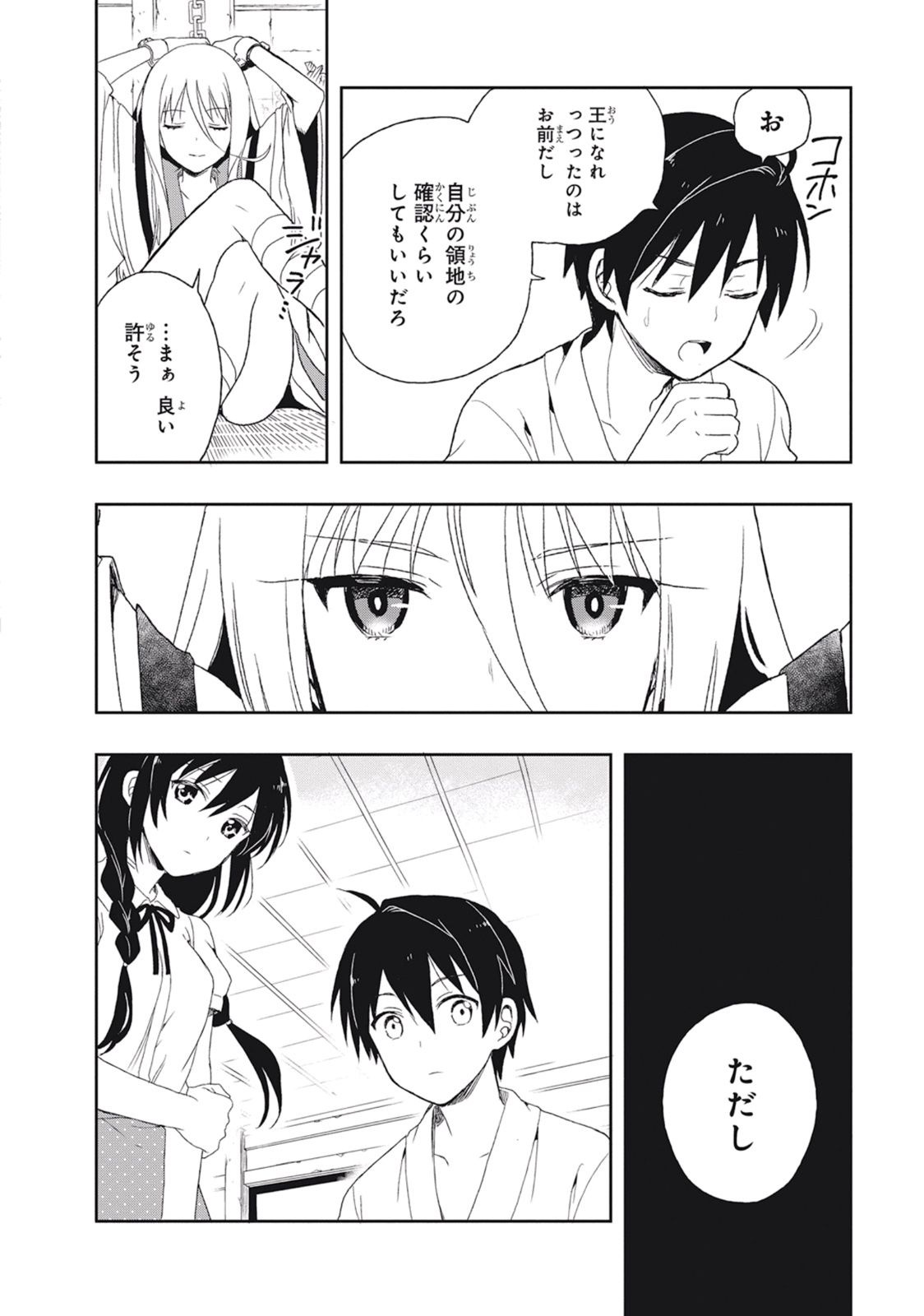 Manga Page 104