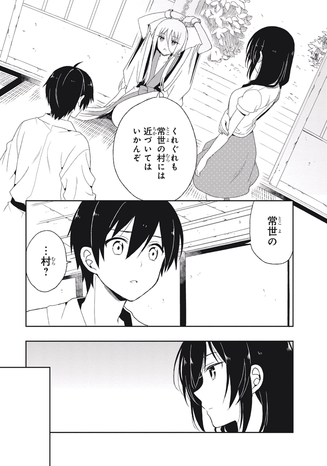 Manga Page 105