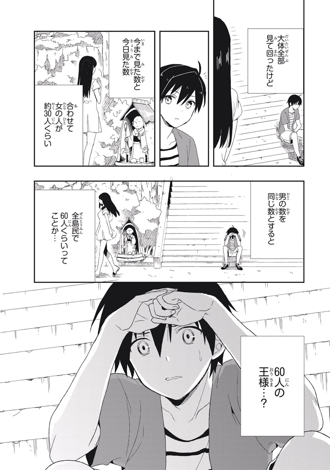 Manga Page 108