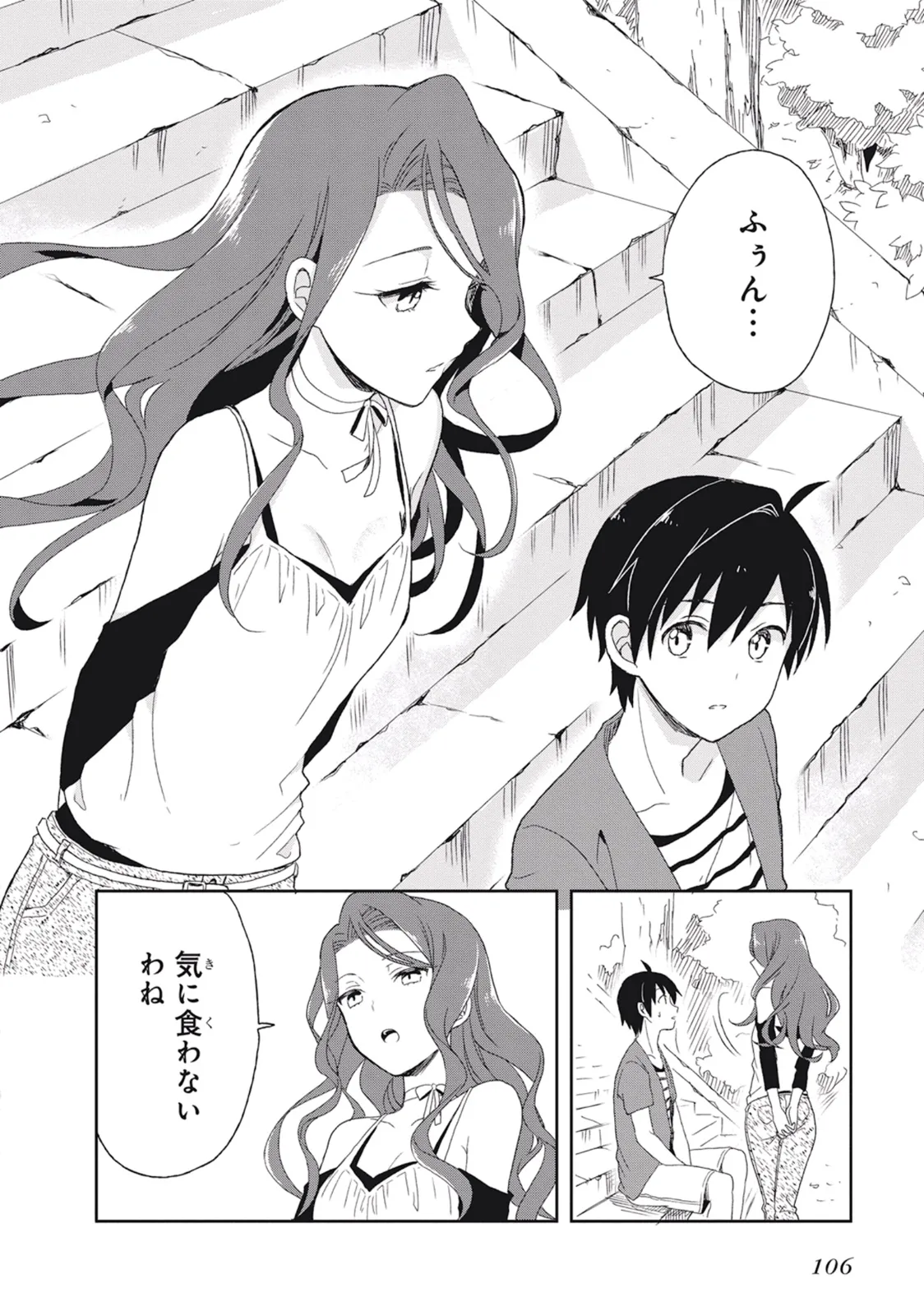Manga Page 110