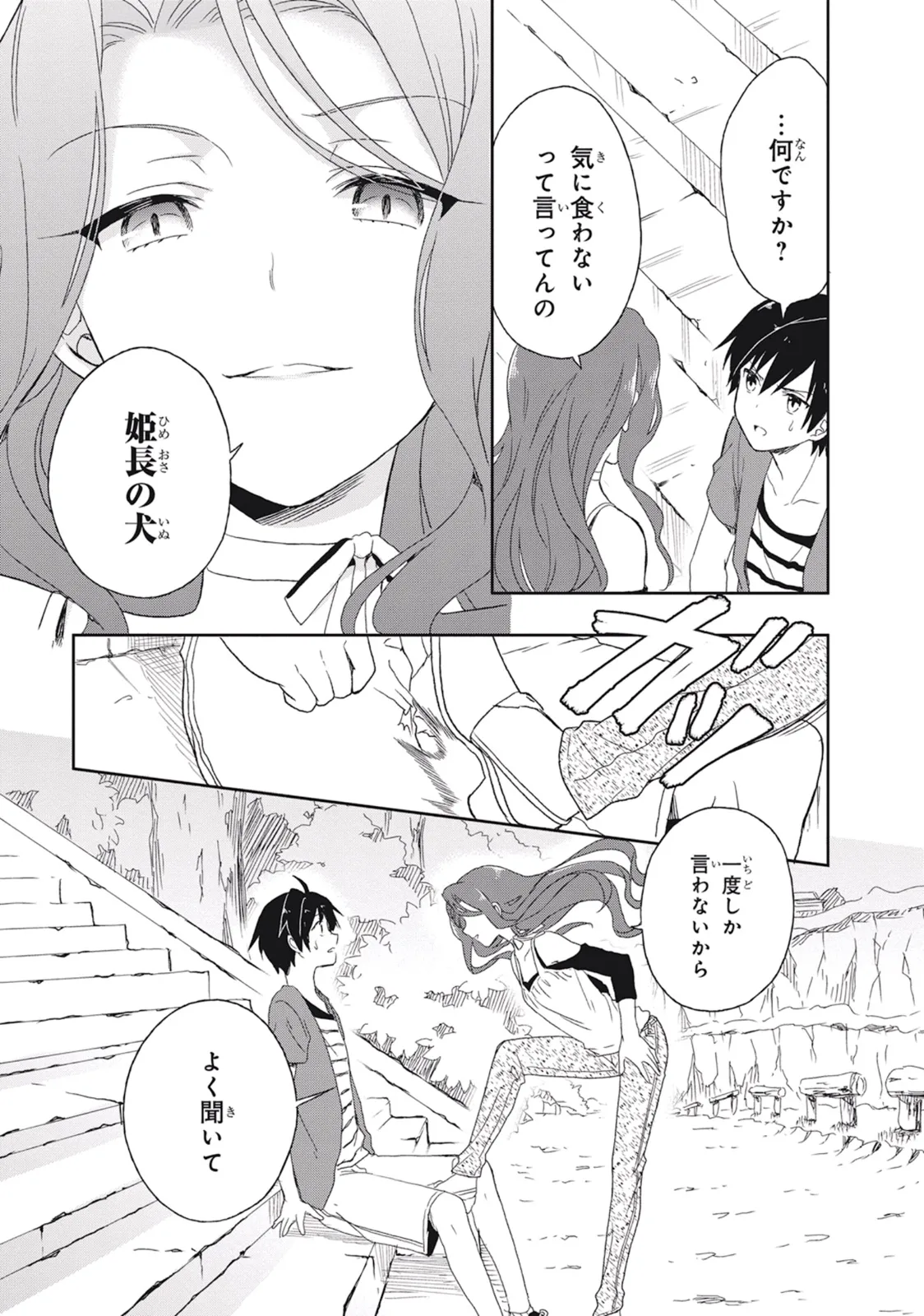 Manga Page 111