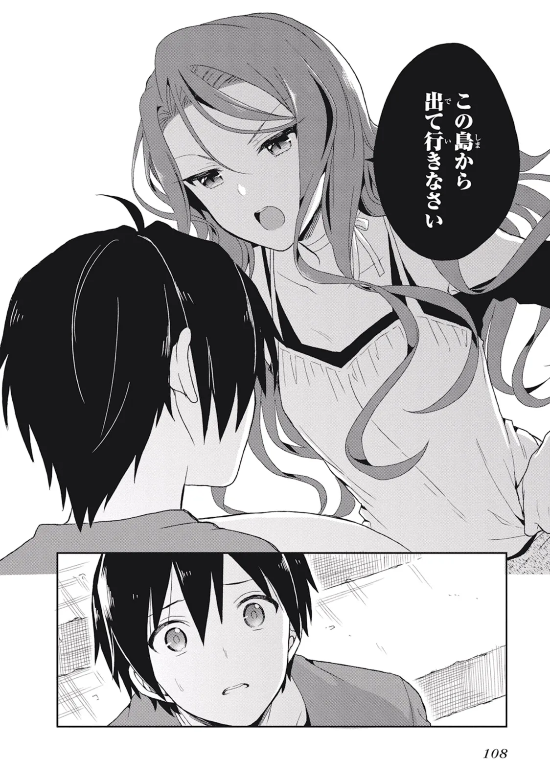 Manga Page 112