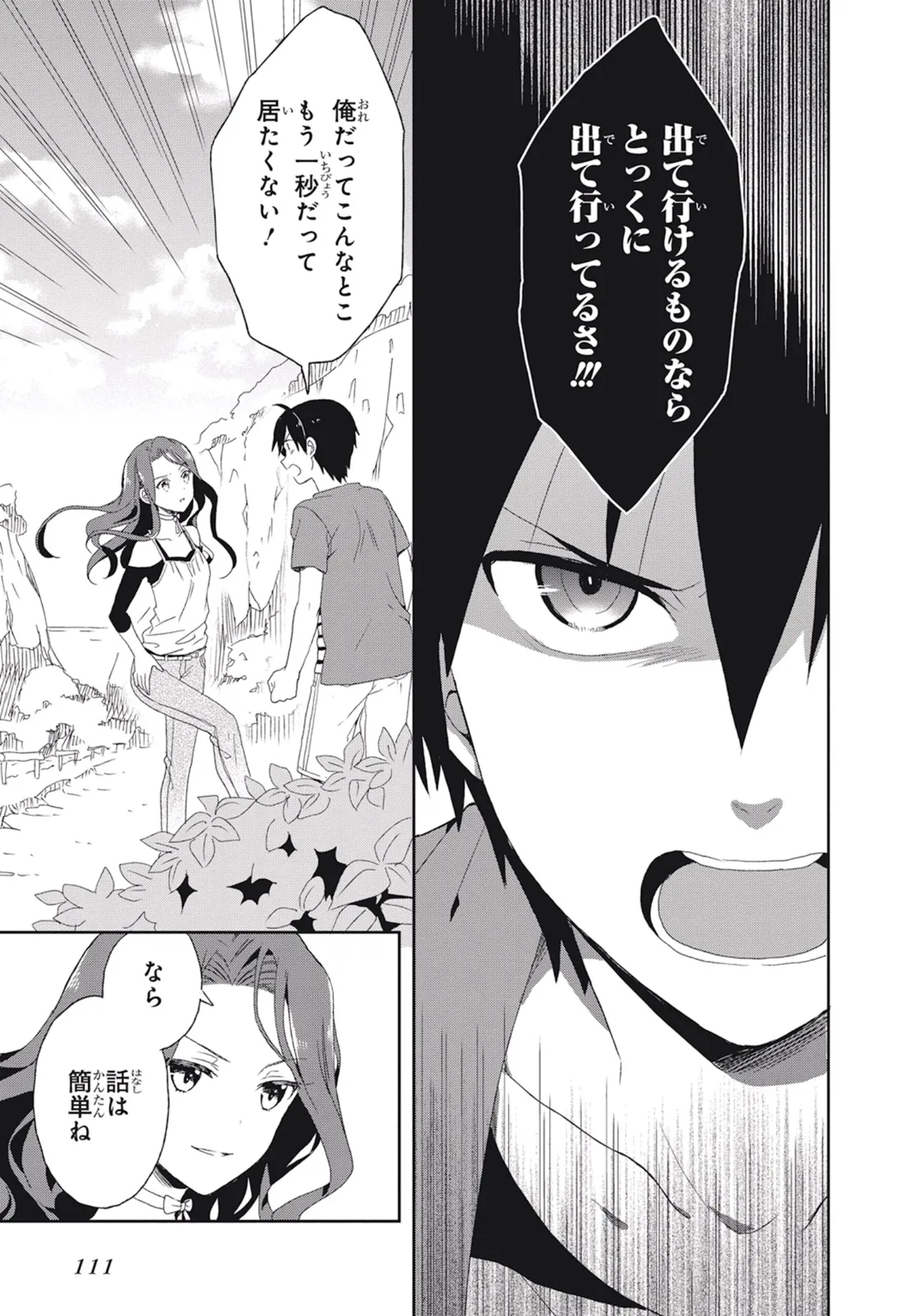 Manga Page 115