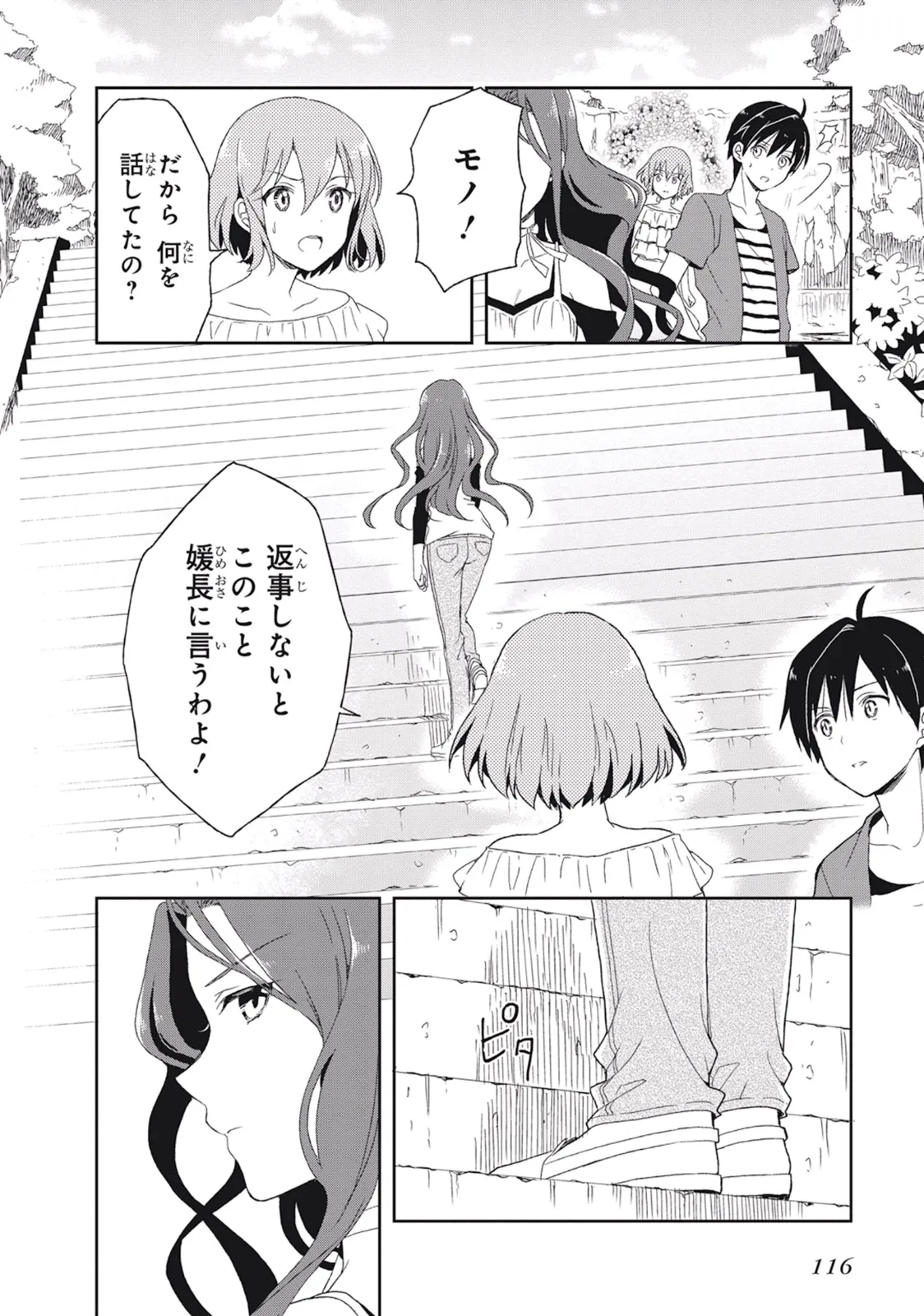 Manga Page 120