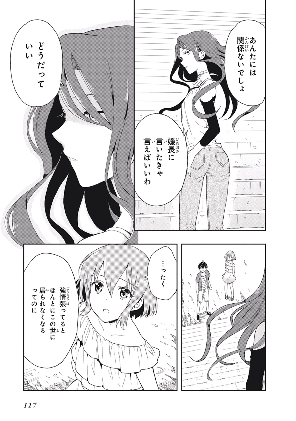 Manga Page 121