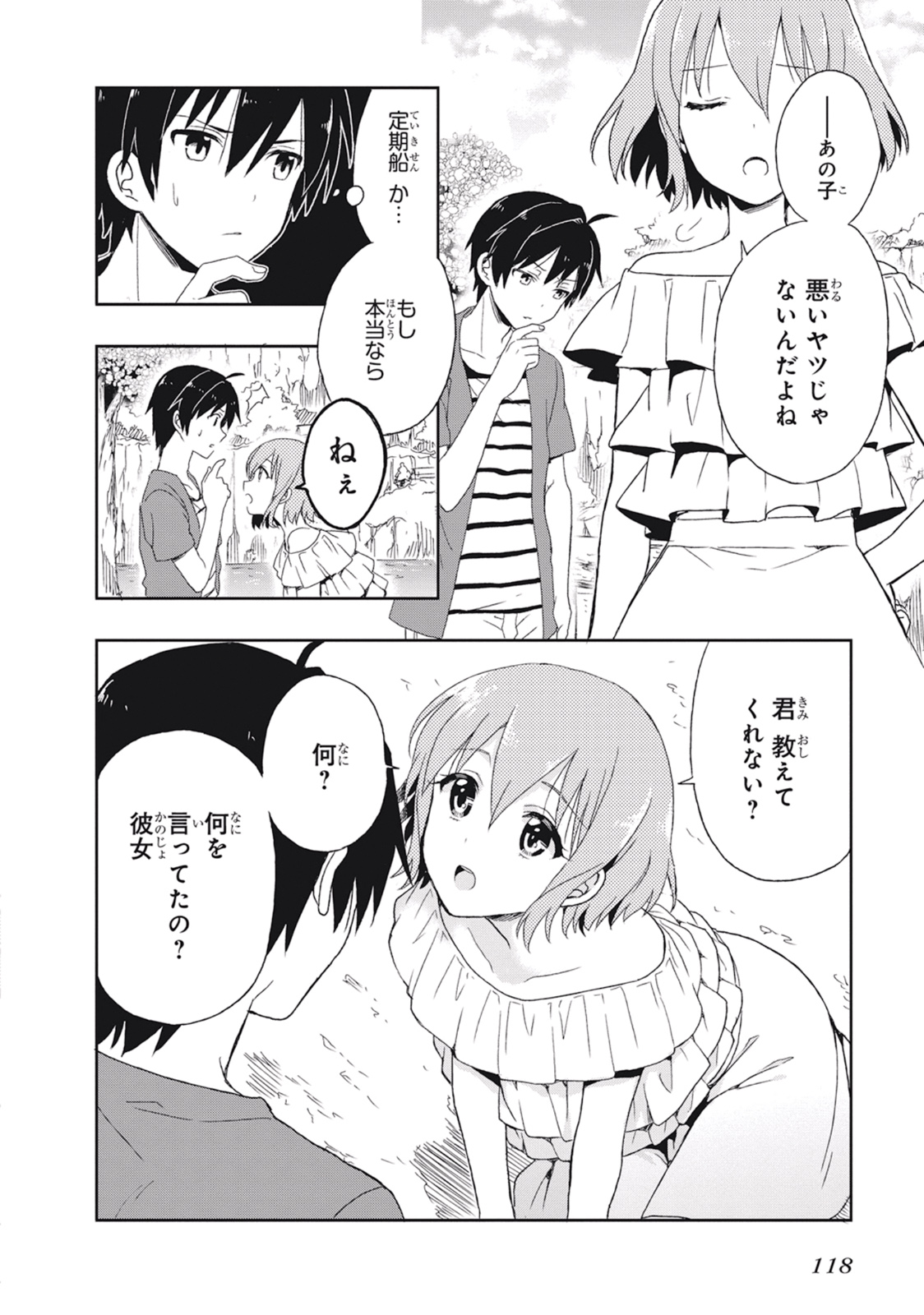 Manga Page 122
