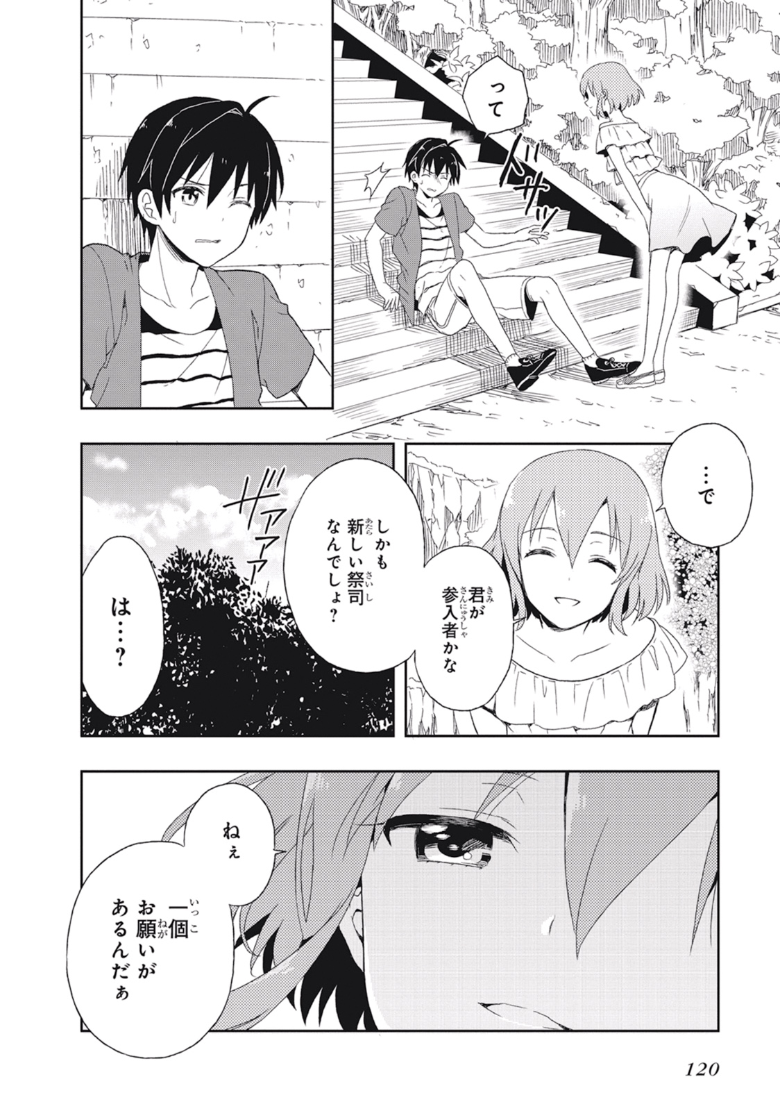 Manga Page 124